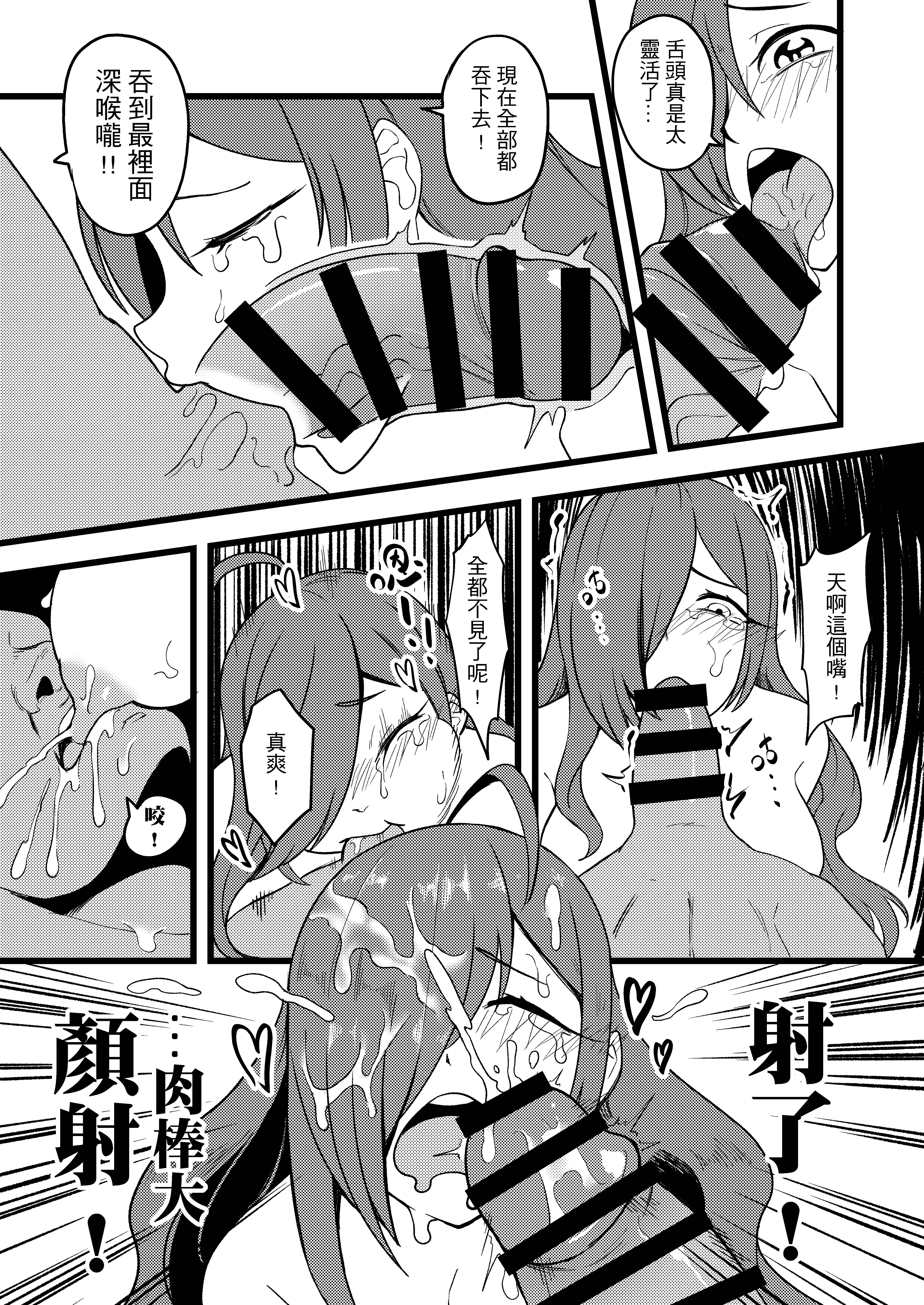 [日本漫画] [樹蛙孤逃] 授乳！天然呆維茲能稱媽媽嗎？ (この素晴らしい世界に祝福を！)｜授乳!天然呆維茲能稱媽媽嗎？ 单本,高潮潮吹,调教,熟女人妻,巨乳大奶,内射中出#[22P]-11