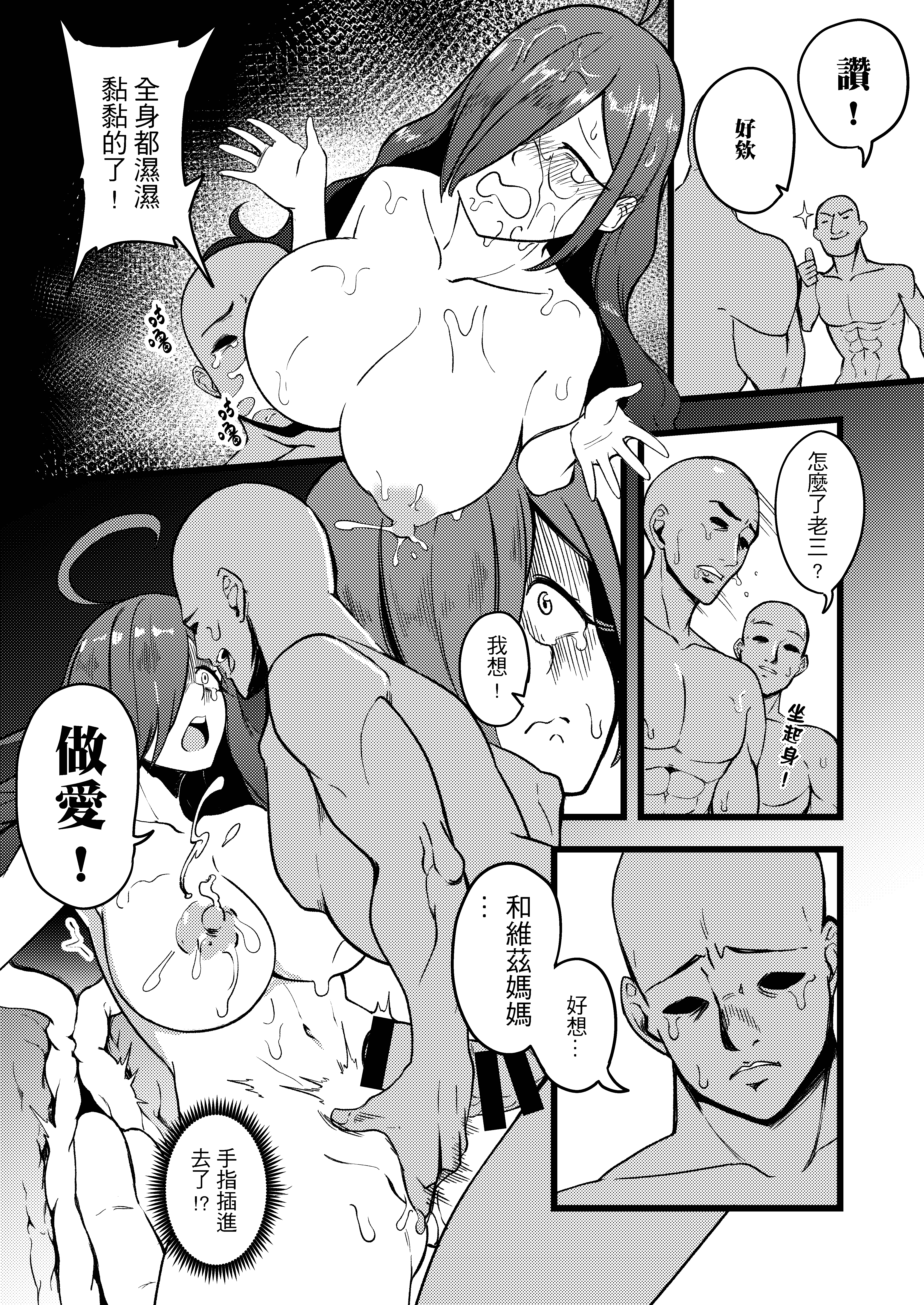 [日本漫画] [樹蛙孤逃] 授乳！天然呆維茲能稱媽媽嗎？ (この素晴らしい世界に祝福を！)｜授乳!天然呆維茲能稱媽媽嗎？ 单本,高潮潮吹,调教,熟女人妻,巨乳大奶,内射中出#[22P]-12