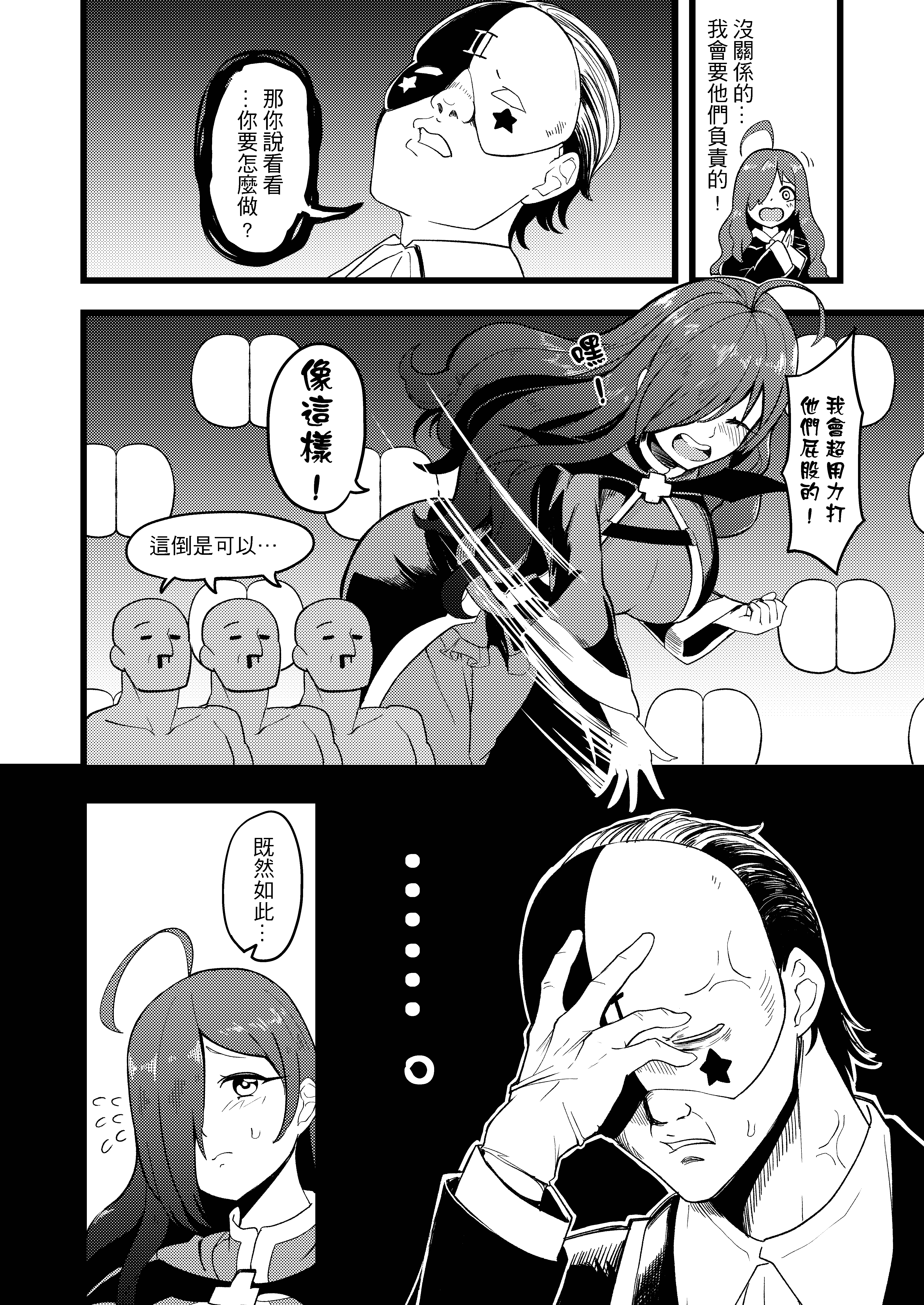 [日本漫画] [樹蛙孤逃] 授乳！天然呆維茲能稱媽媽嗎？ (この素晴らしい世界に祝福を！)｜授乳!天然呆維茲能稱媽媽嗎？ 单本,高潮潮吹,调教,熟女人妻,巨乳大奶,内射中出#[22P]-4