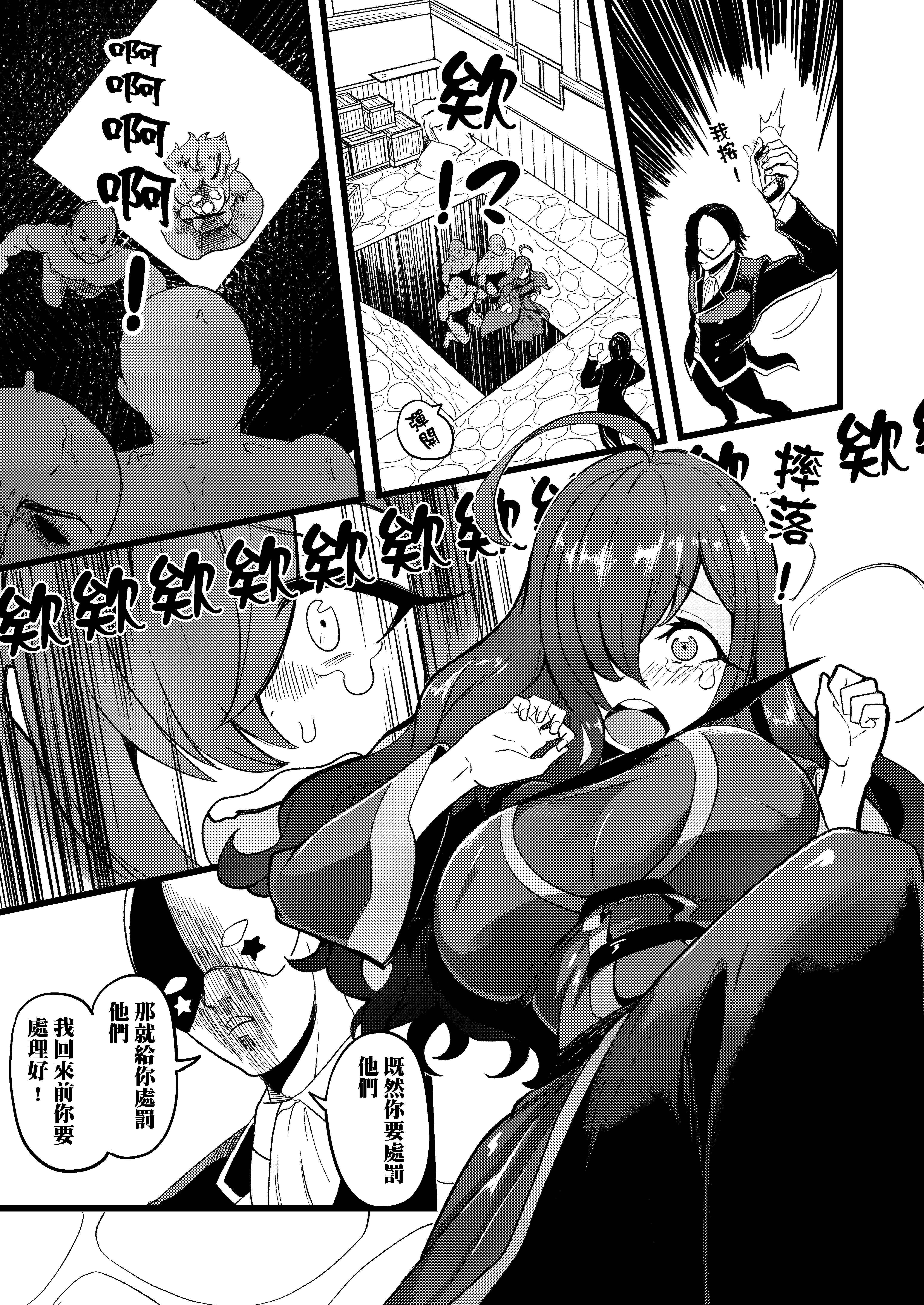 [日本漫画] [樹蛙孤逃] 授乳！天然呆維茲能稱媽媽嗎？ (この素晴らしい世界に祝福を！)｜授乳!天然呆維茲能稱媽媽嗎？ 单本,高潮潮吹,调教,熟女人妻,巨乳大奶,内射中出#[22P]-5