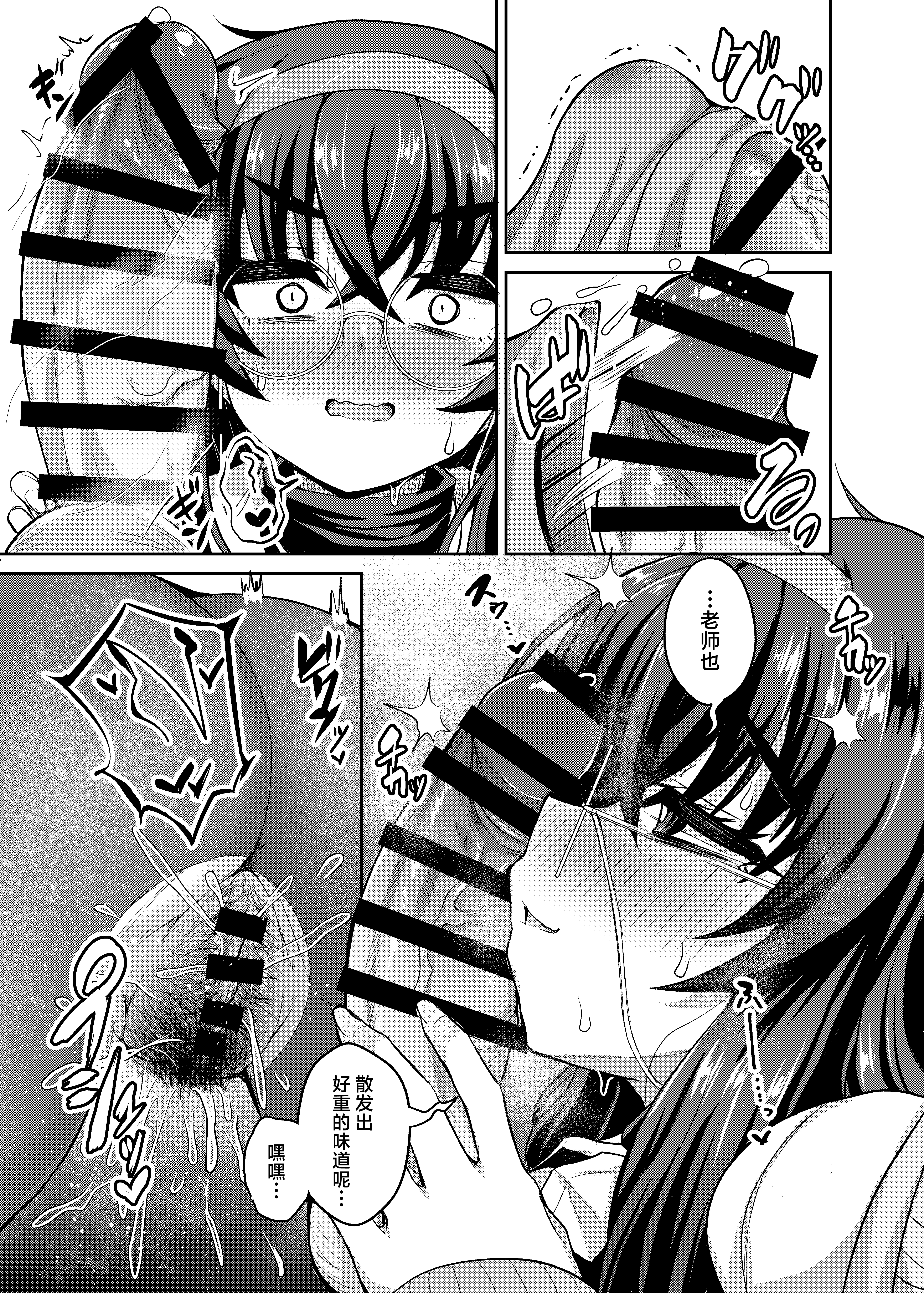 [日本漫画] [不審者罪 (幾枝風児)] ウイ転変 (ブルーアーカイブ)｜忧为无常 [DL版] 单本,眼镜,黑丝丝袜,巨乳大奶#[24P]-14