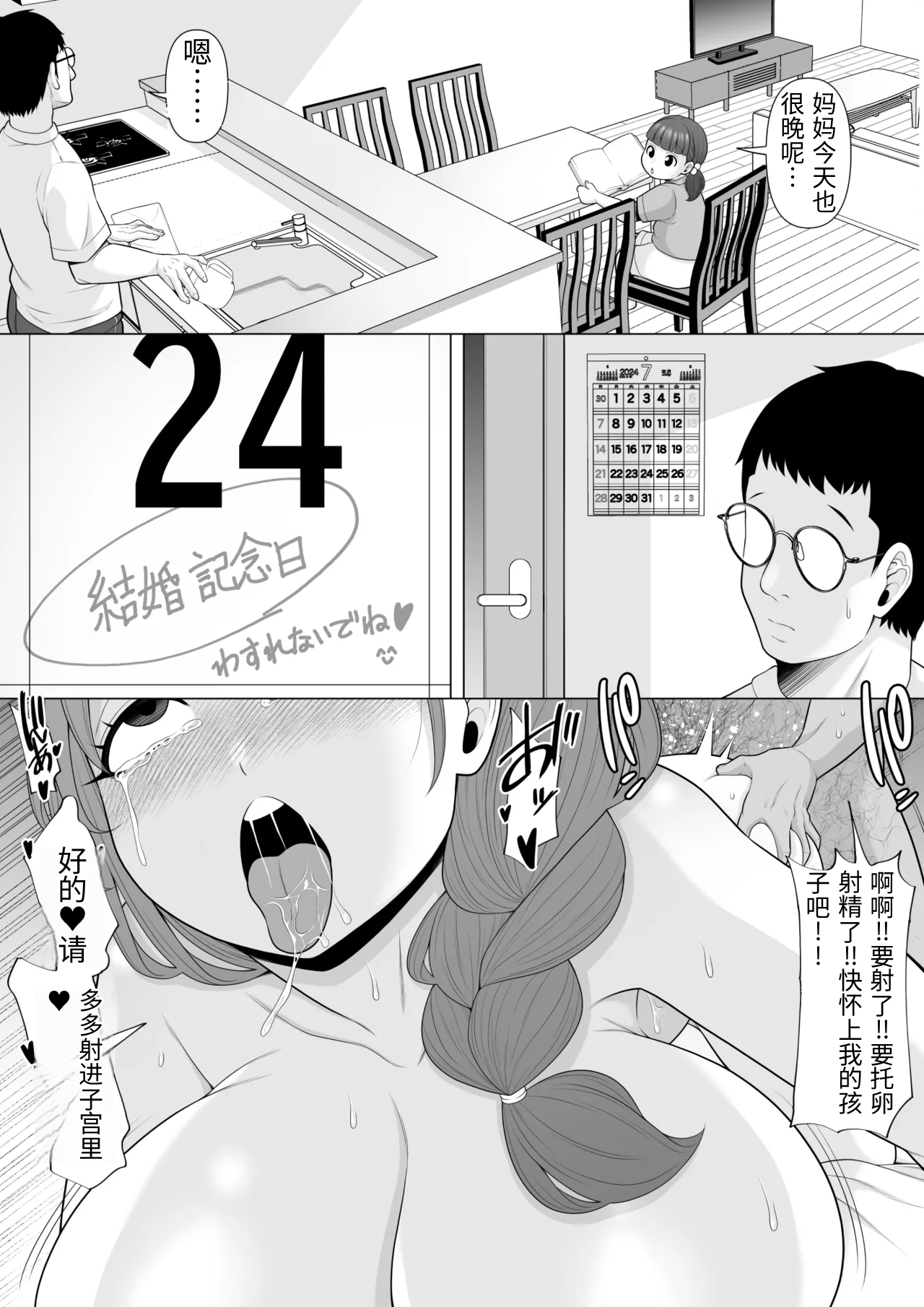 [日本漫画] [ぽっとデトックス] 十回の約束～夫に内緒でネトラレ調教 メス堕ち妻 小泉由紀子さんの話～ 单本,巨乳大奶,露出,青年,大阴茎#[47P]-37