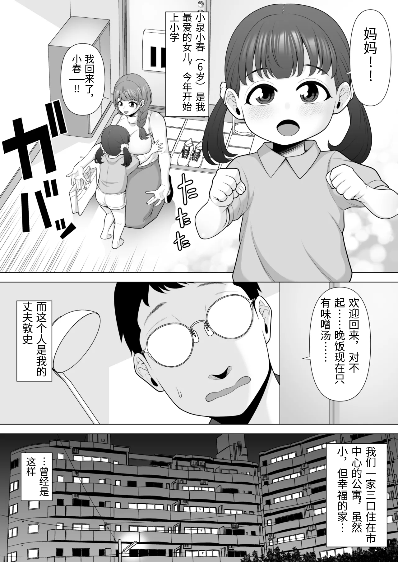 [日本漫画] [ぽっとデトックス] 十回の約束～夫に内緒でネトラレ調教 メス堕ち妻 小泉由紀子さんの話～ 单本,巨乳大奶,露出,青年,大阴茎#[47P]-4