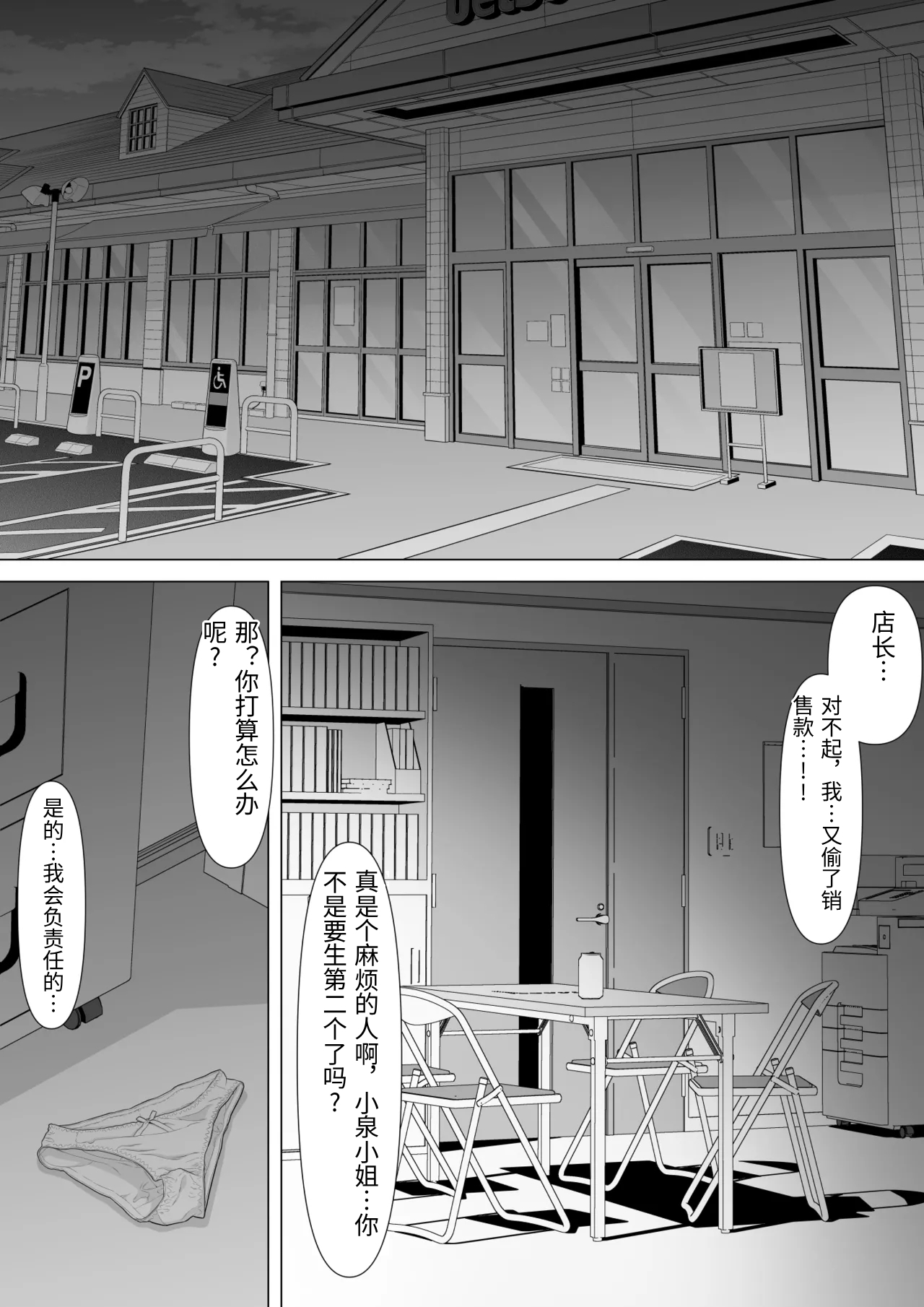 [日本漫画] [ぽっとデトックス] 十回の約束～夫に内緒でネトラレ調教 メス堕ち妻 小泉由紀子さんの話～ 单本,巨乳大奶,露出,青年,大阴茎#[47P]-46