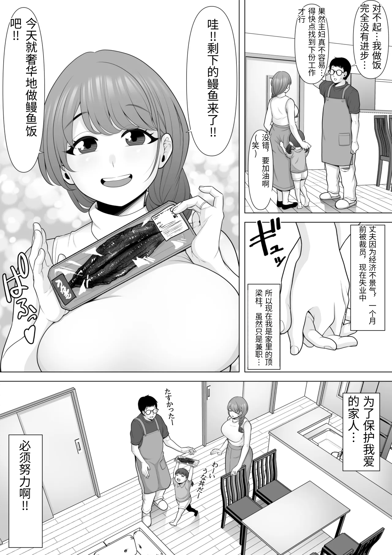 [日本漫画] [ぽっとデトックス] 十回の約束～夫に内緒でネトラレ調教 メス堕ち妻 小泉由紀子さんの話～ 单本,巨乳大奶,露出,青年,大阴茎#[47P]-5