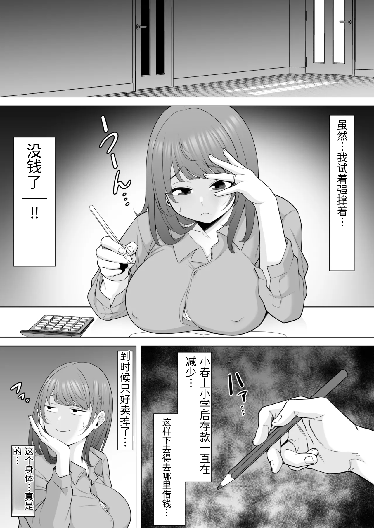 [日本漫画] [ぽっとデトックス] 十回の約束～夫に内緒でネトラレ調教 メス堕ち妻 小泉由紀子さんの話～ 单本,巨乳大奶,露出,青年,大阴茎#[47P]-6