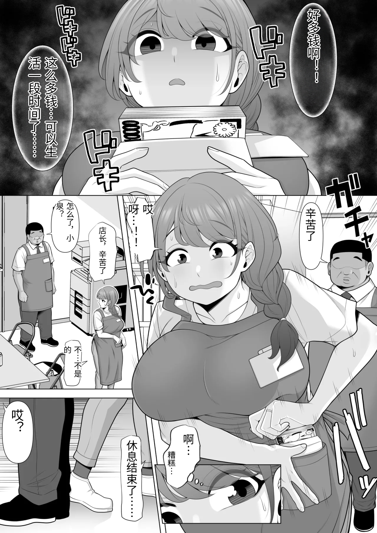 [日本漫画] [ぽっとデトックス] 十回の約束～夫に内緒でネトラレ調教 メス堕ち妻 小泉由紀子さんの話～ 单本,巨乳大奶,露出,青年,大阴茎#[47P]-8
