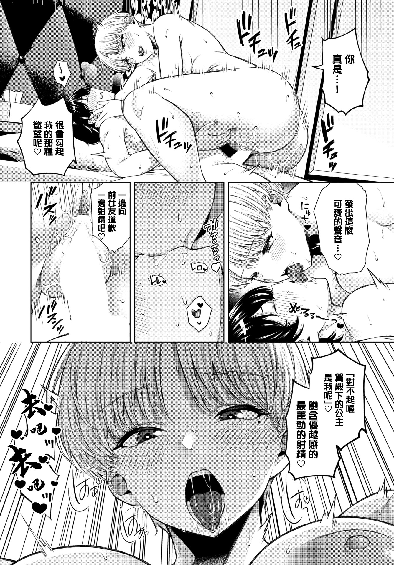 [日本漫画] [いわほし] アナザー・モーニング (COMIC BAVEL 2026年3月号) [中国翻訳] [DL版] 单本,御姐女王,巨乳大奶,内射中出#[20P]-18