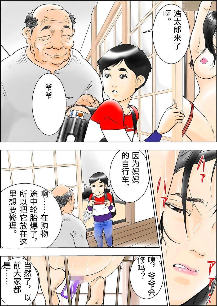 [日本漫画] [八百万★社中] D.Hダンナニヒミツ安田麻衣子(36歳)の場合 单本,巨乳大奶,露出,全彩,大阴茎#[53P]-16