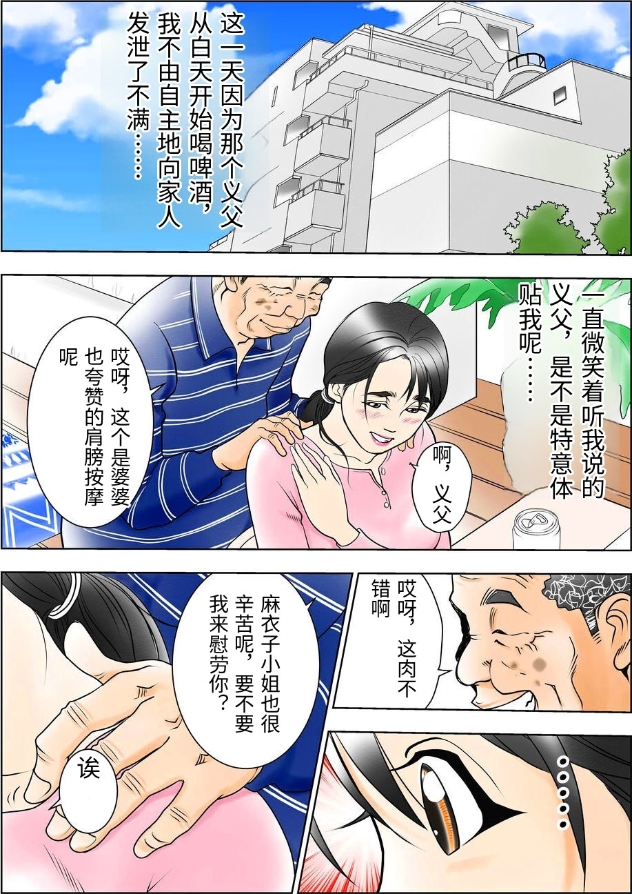 [日本漫画] [八百万★社中] D.Hダンナニヒミツ安田麻衣子(36歳)の場合 单本,巨乳大奶,露出,全彩,大阴茎#[53P]-2