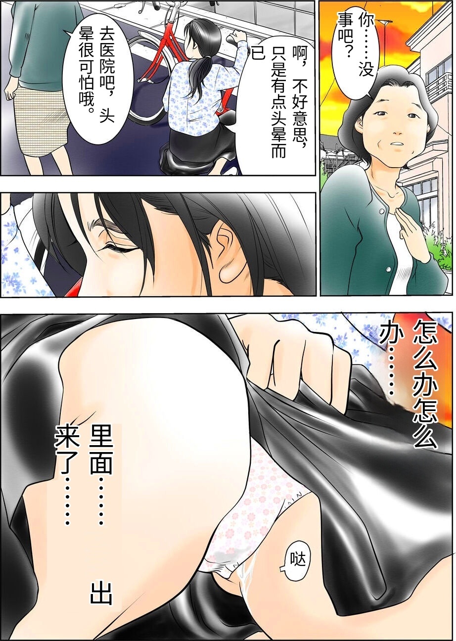 [日本漫画] [八百万★社中] D.Hダンナニヒミツ安田麻衣子(36歳)の場合 单本,巨乳大奶,露出,全彩,大阴茎#[53P]-28