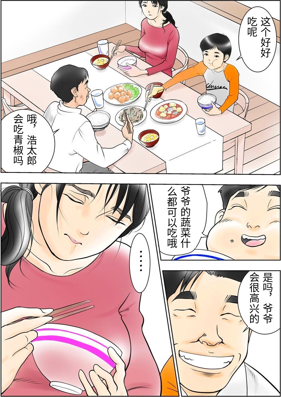 [日本漫画] [八百万★社中] D.Hダンナニヒミツ安田麻衣子(36歳)の場合 单本,巨乳大奶,露出,全彩,大阴茎#[53P]-29