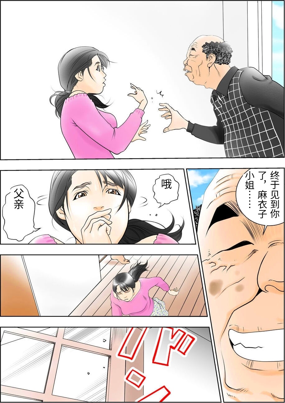 [日本漫画] [八百万★社中] D.Hダンナニヒミツ安田麻衣子(36歳)の場合 单本,巨乳大奶,露出,全彩,大阴茎#[53P]-31