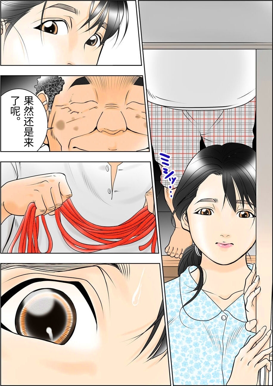 [日本漫画] [八百万★社中] D.Hダンナニヒミツ安田麻衣子(36歳)の場合 单本,巨乳大奶,露出,全彩,大阴茎#[53P]-8