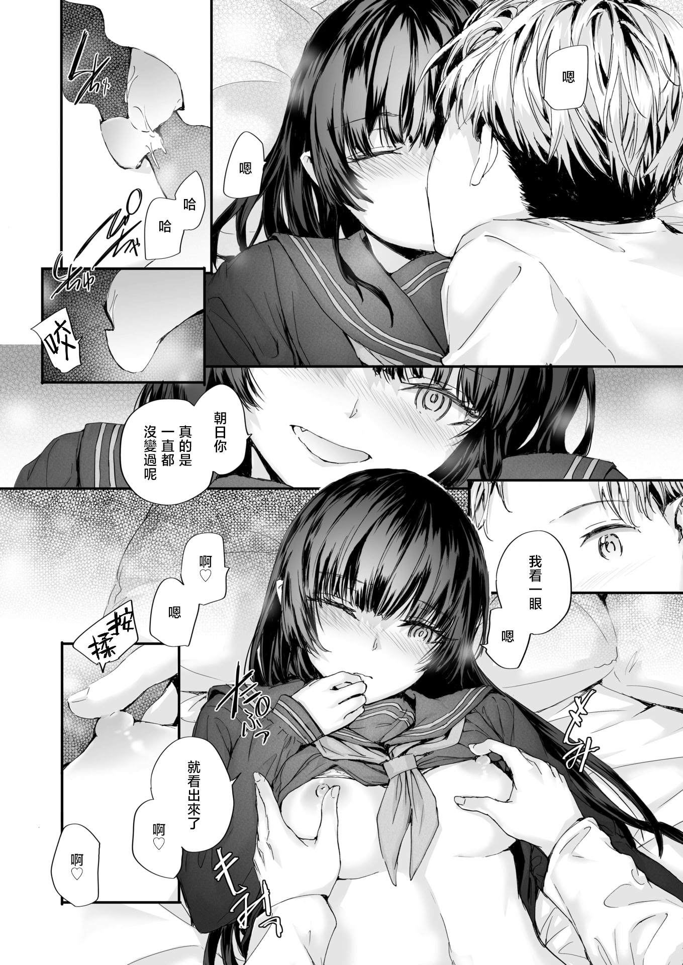 [日本漫画] [スミヤ] ストレンジ (COMIC 快楽天 2026年1月号)｜似曾相识 单本,巨乳大奶,女学生,女学生制服,内衣,制服#[28P]-12