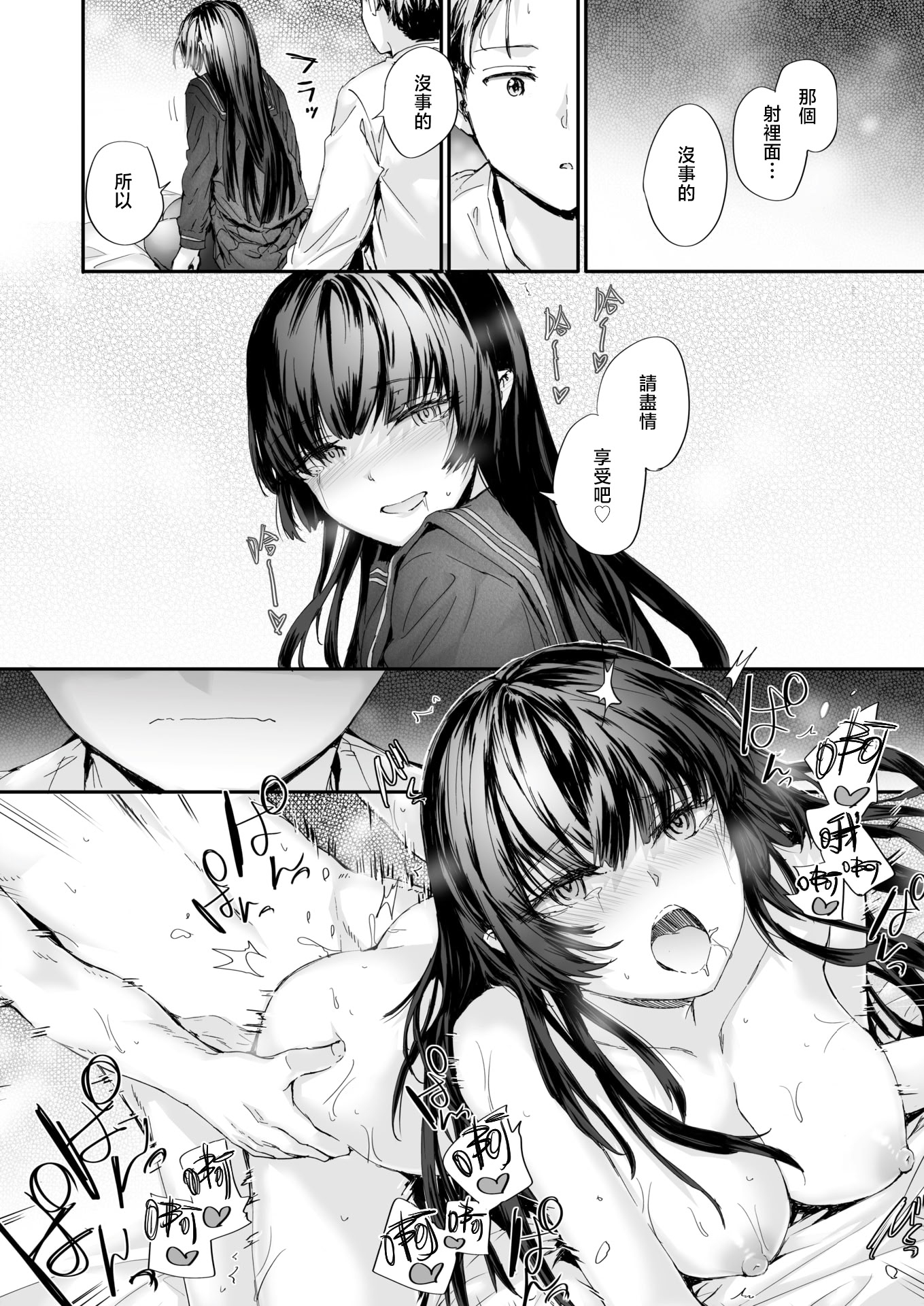 [日本漫画] [スミヤ] ストレンジ (COMIC 快楽天 2026年1月号)｜似曾相识 单本,巨乳大奶,女学生,女学生制服,内衣,制服#[28P]-22