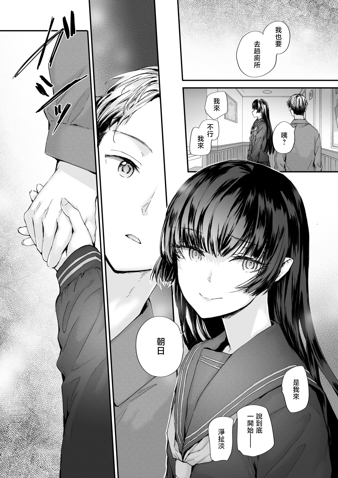 [日本漫画] [スミヤ] ストレンジ (COMIC 快楽天 2026年1月号)｜似曾相识 单本,巨乳大奶,女学生,女学生制服,内衣,制服#[28P]-6