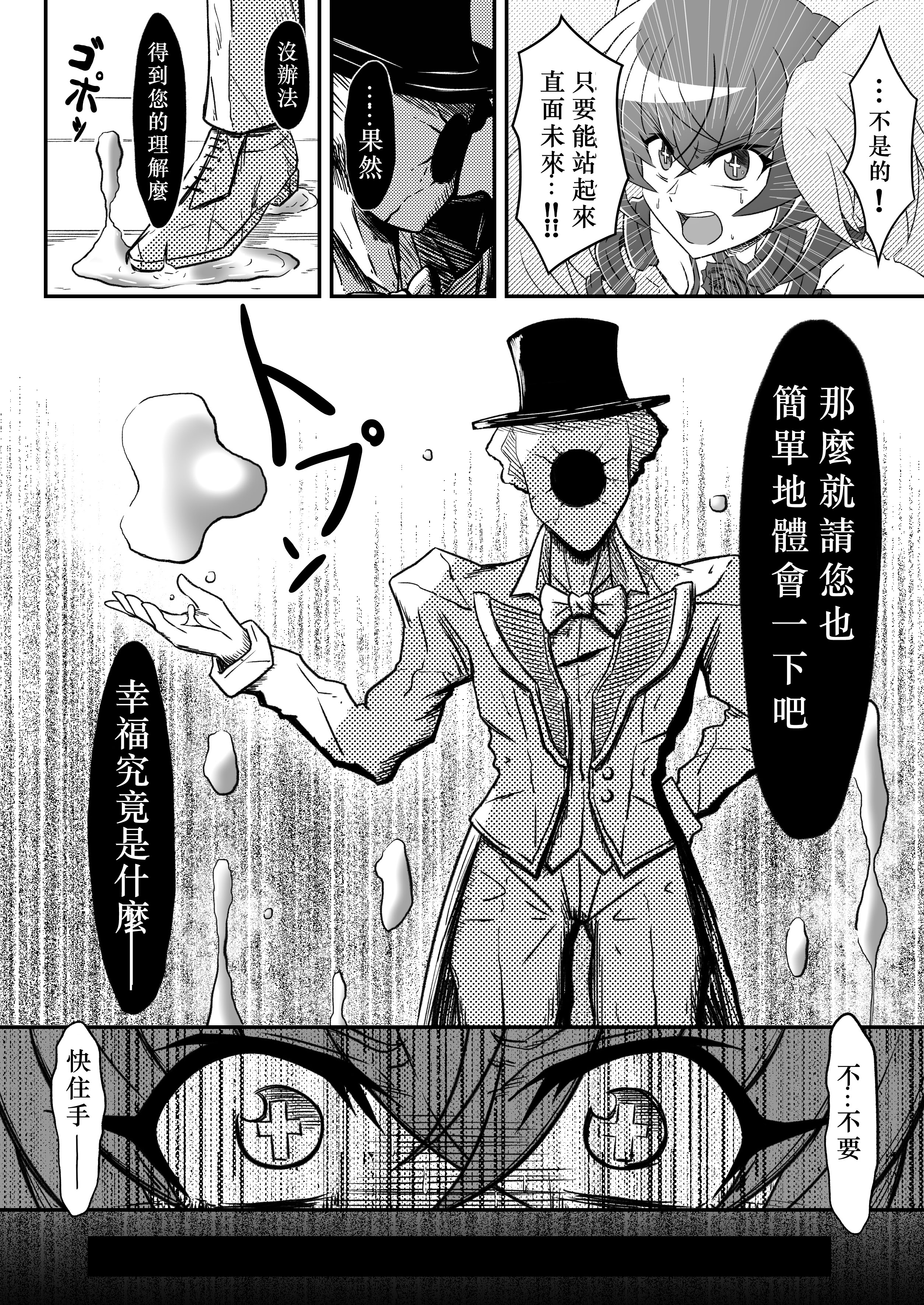 [日本漫画] [Gothic／Re：birth (Ranun)] 薔薇の花君ローゼスフィア～淫夢と恥辱の石膏像化～｜薔薇花君聖薔薇華~淫夢與恥辱的石膏像化~ [中国翻訳] [DL版] 单本,高潮潮吹,强奸,单女,内射中出,束缚#[25P]-11