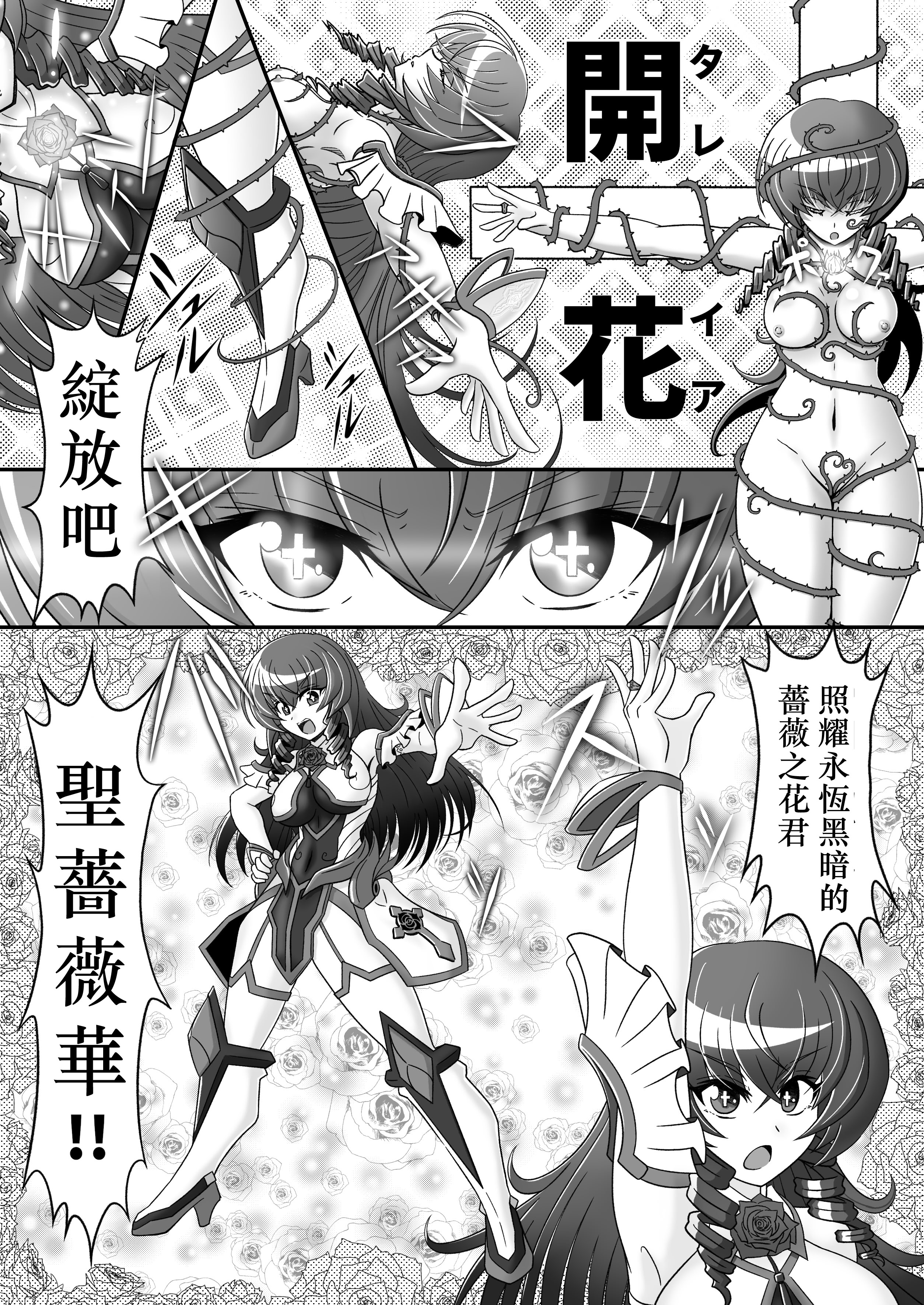 [日本漫画] [Gothic／Re：birth (Ranun)] 薔薇の花君ローゼスフィア～淫夢と恥辱の石膏像化～｜薔薇花君聖薔薇華~淫夢與恥辱的石膏像化~ [中国翻訳] [DL版] 单本,高潮潮吹,强奸,单女,内射中出,束缚#[25P]-7