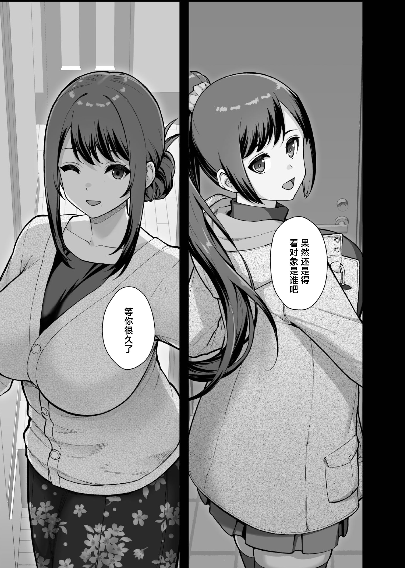 [日本漫画] [華容道 (松果)] 家族が寝静まる夜に人妻を抱いた本 单本,熟女人妻,巨乳大奶,露出,大阴茎#[44P]-13