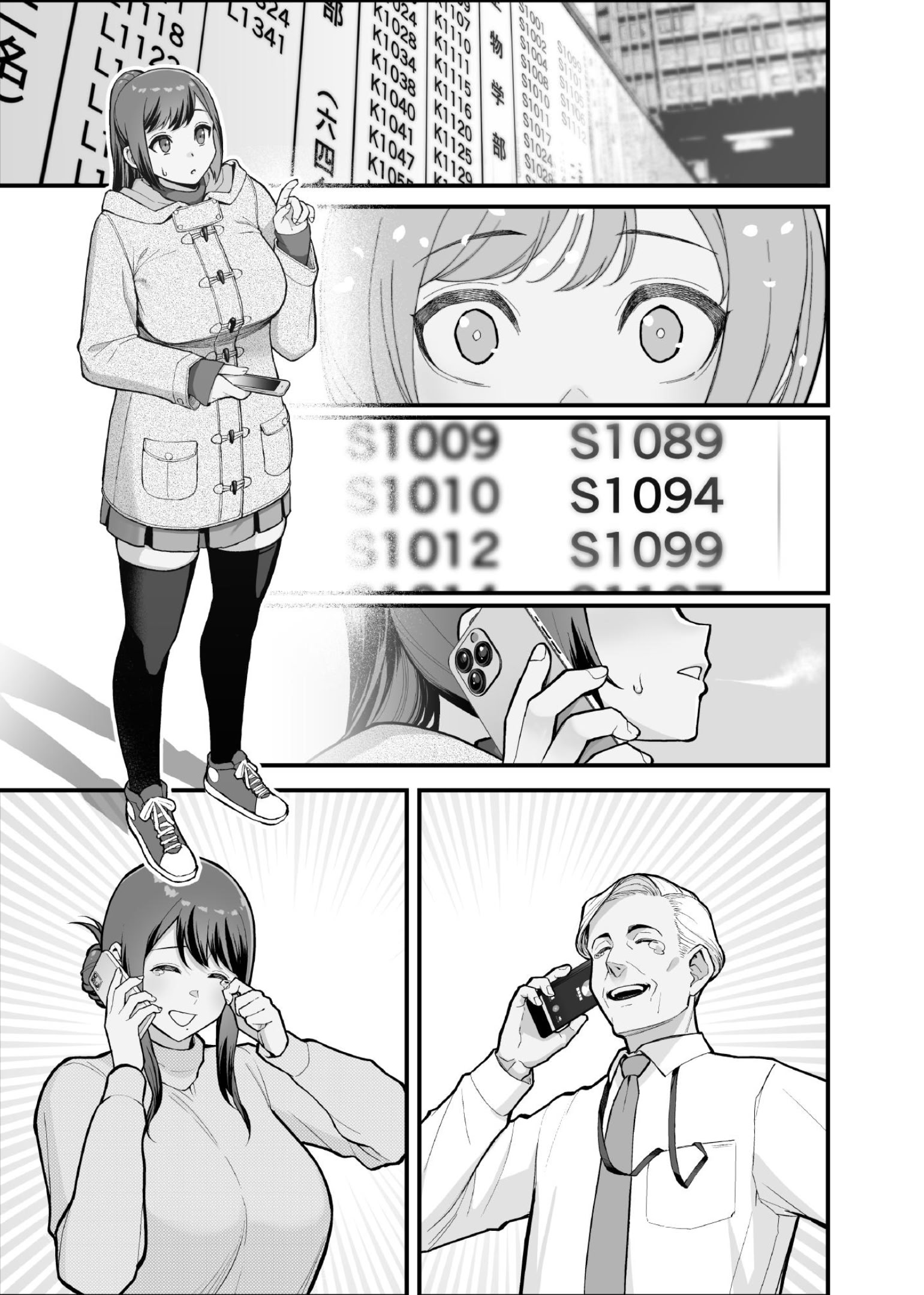 [日本漫画] [華容道 (松果)] 家族が寝静まる夜に人妻を抱いた本 单本,熟女人妻,巨乳大奶,露出,大阴茎#[44P]-3