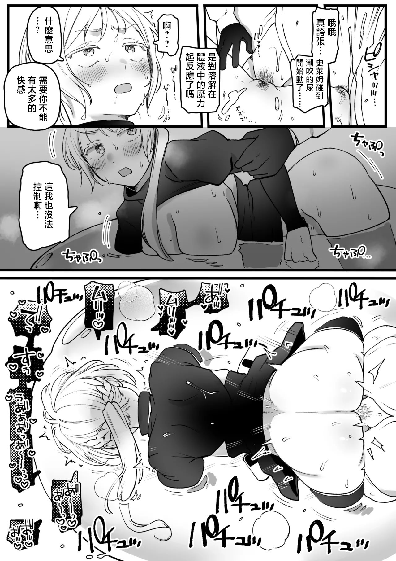 [日本漫画] [ゆりしましろ] スライムが体内に入ってしまったお姉さん [中国翻訳] 单本,黑丝丝袜,单女#[8P]-3