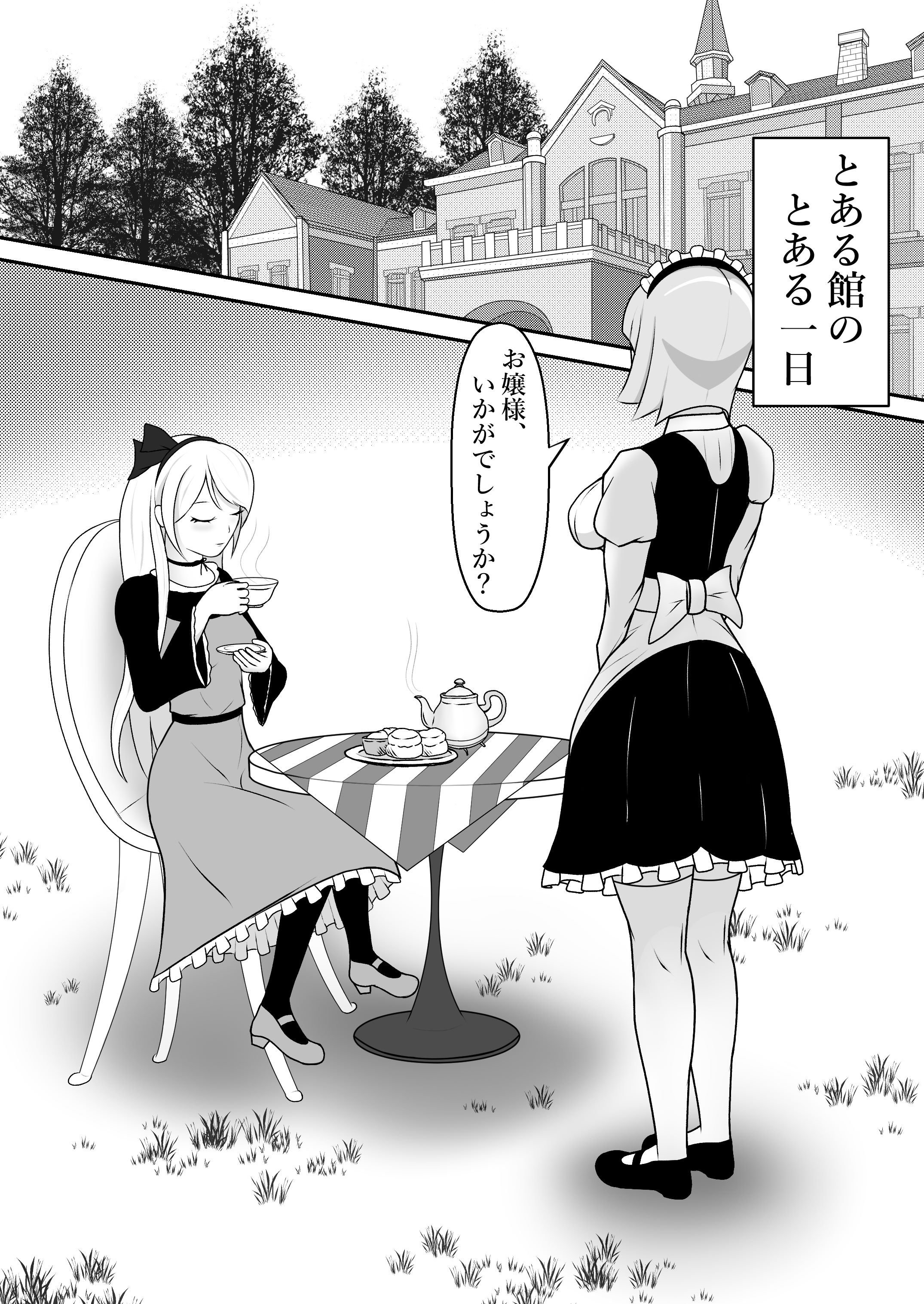 [日本漫画] [限界少女 (イル)] 駄メイドくすぐり調教❤ 单本,高潮潮吹,女仆,巨乳大奶,乳交,束缚#[31P]-2