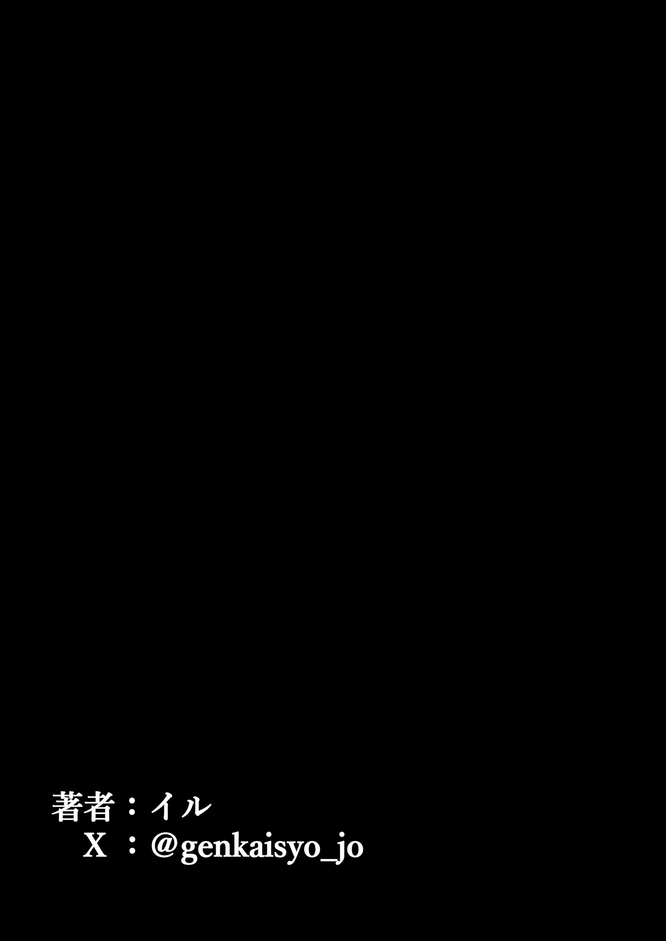 [日本漫画] [限界少女 (イル)] 駄メイドくすぐり調教❤ 单本,高潮潮吹,女仆,巨乳大奶,乳交,束缚#[31P]-30