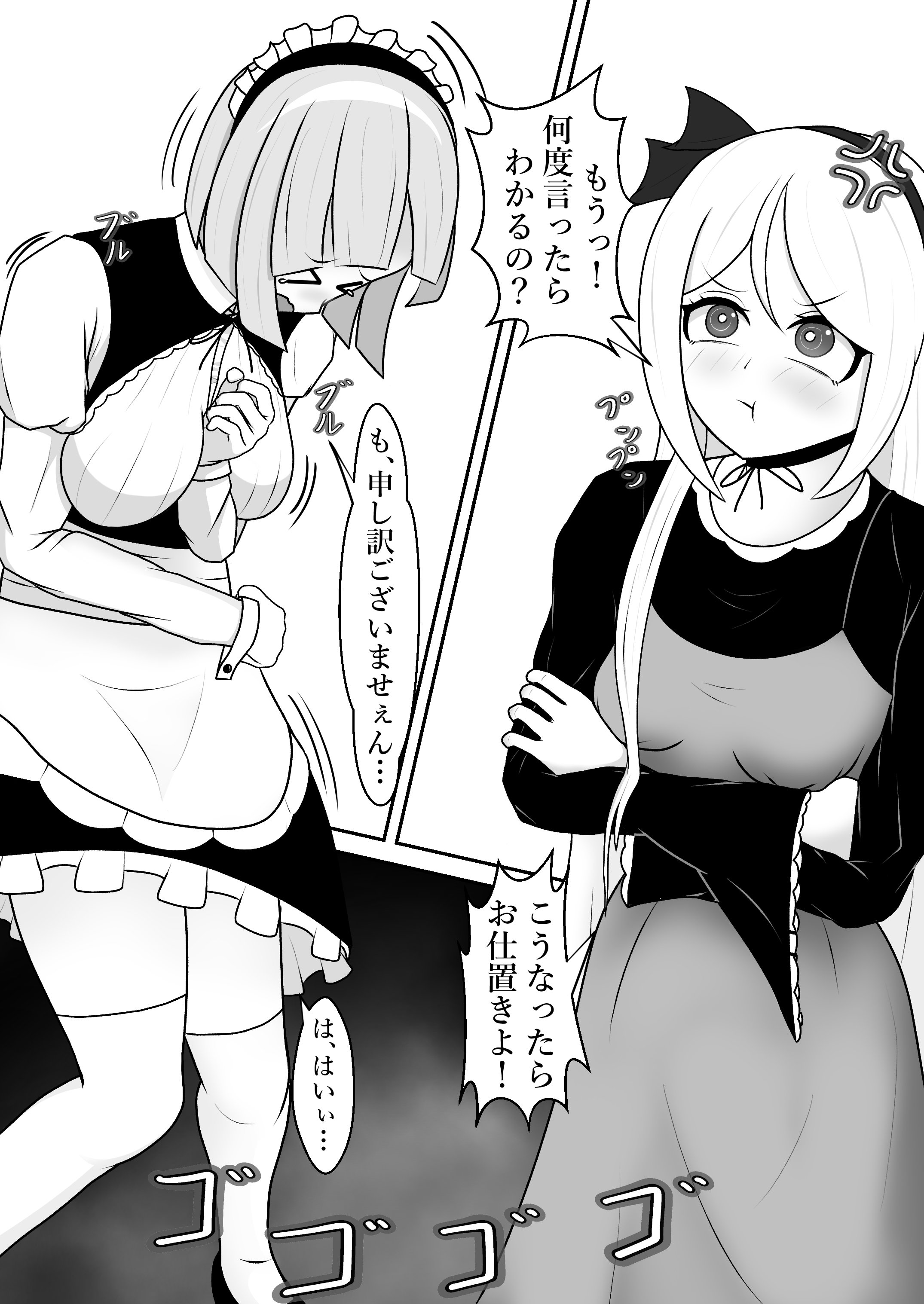 [日本漫画] [限界少女 (イル)] 駄メイドくすぐり調教❤ 单本,高潮潮吹,女仆,巨乳大奶,乳交,束缚#[31P]-5