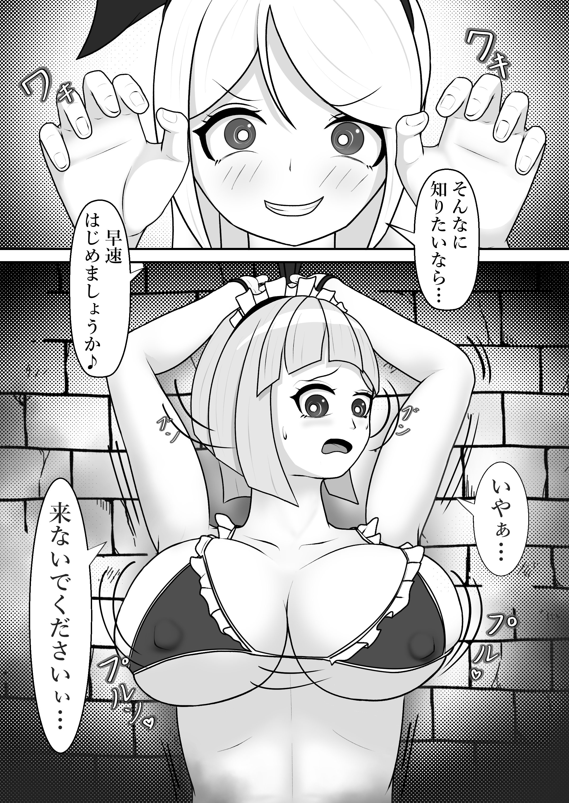 [日本漫画] [限界少女 (イル)] 駄メイドくすぐり調教❤ 单本,高潮潮吹,女仆,巨乳大奶,乳交,束缚#[31P]-8