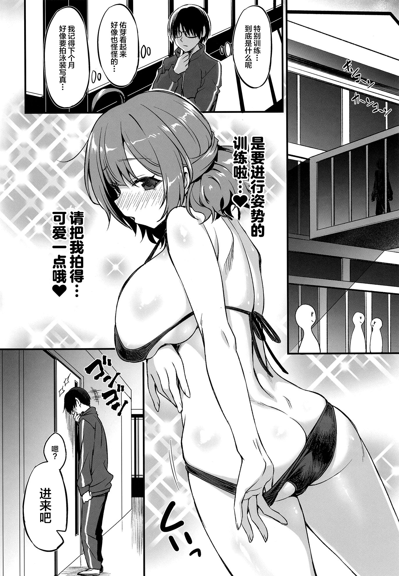 [日本漫画] [AERODOG (inu)] 花海姉妹の最強セクササイズ! (学園アイドルマスター) 单本,巨乳大奶,露出,大阴茎#[28P]-4