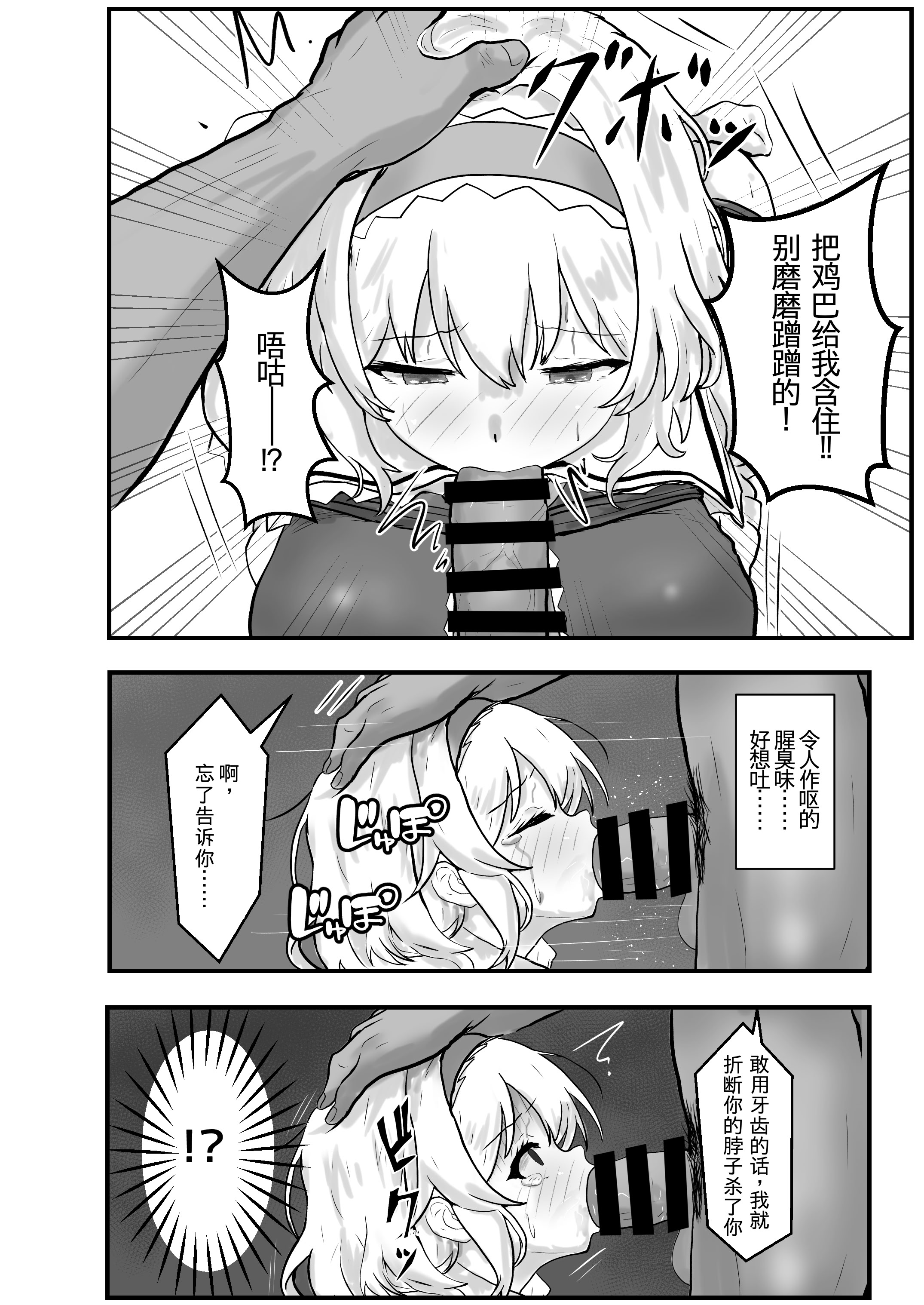 [日本漫画] [聖なる居どころ (hinben)] アリス・マーガトロイド監禁日誌 (東方Project) [DL版] 单本,巨乳大奶,单女,内射中出,束缚#[23P]-4
