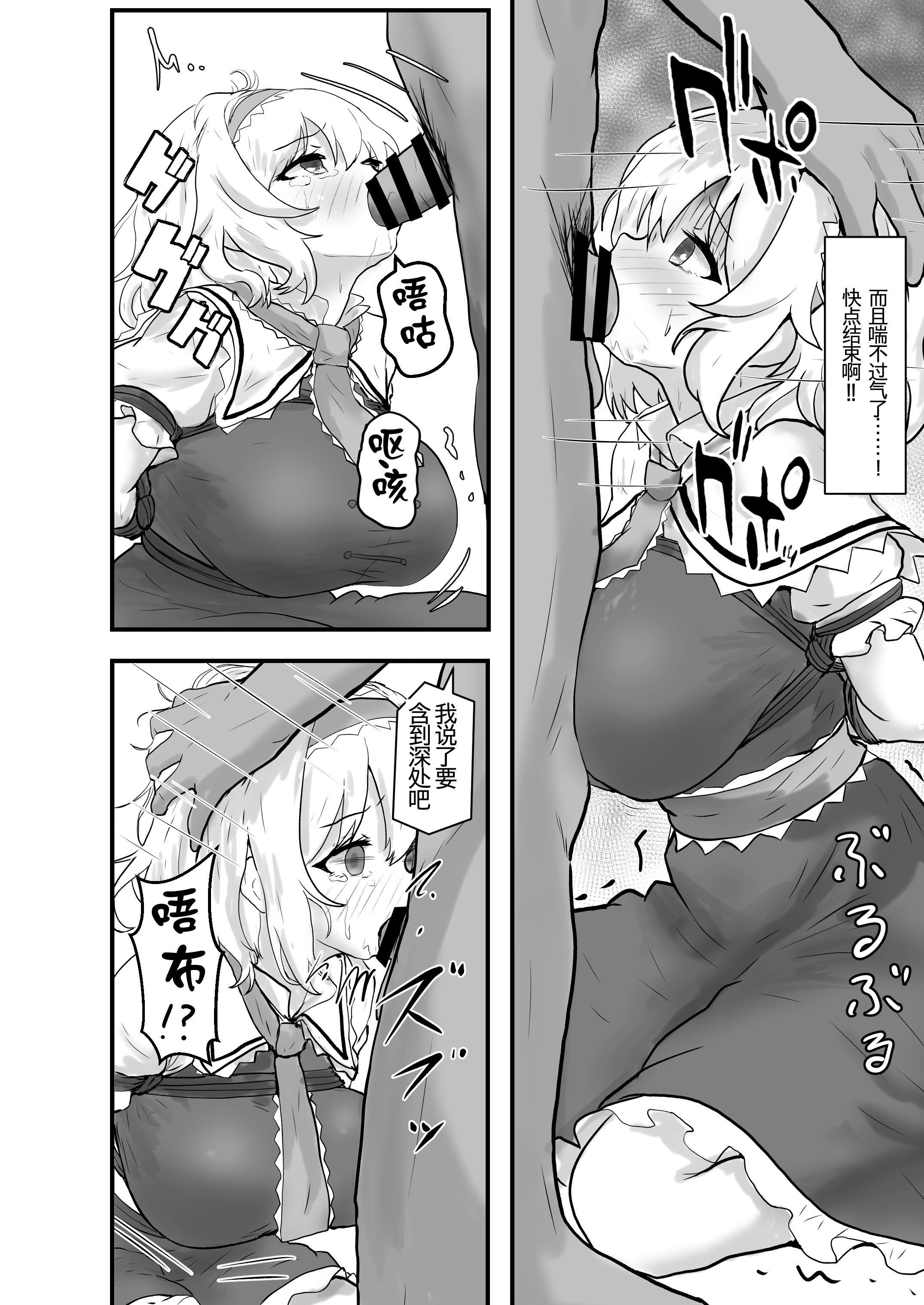 [日本漫画] [聖なる居どころ (hinben)] アリス・マーガトロイド監禁日誌 (東方Project) [DL版] 单本,巨乳大奶,单女,内射中出,束缚#[23P]-6
