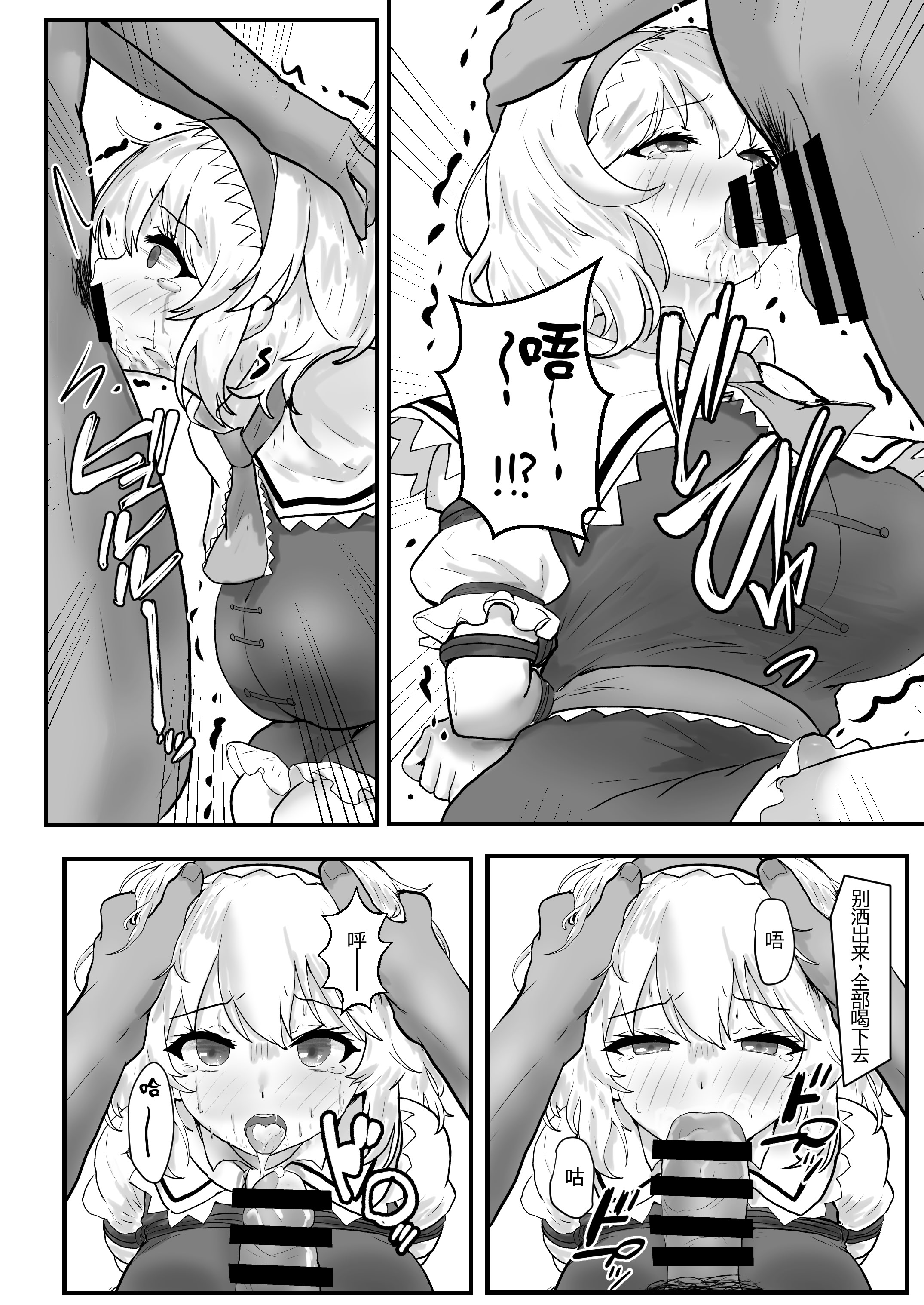 [日本漫画] [聖なる居どころ (hinben)] アリス・マーガトロイド監禁日誌 (東方Project) [DL版] 单本,巨乳大奶,单女,内射中出,束缚#[23P]-8