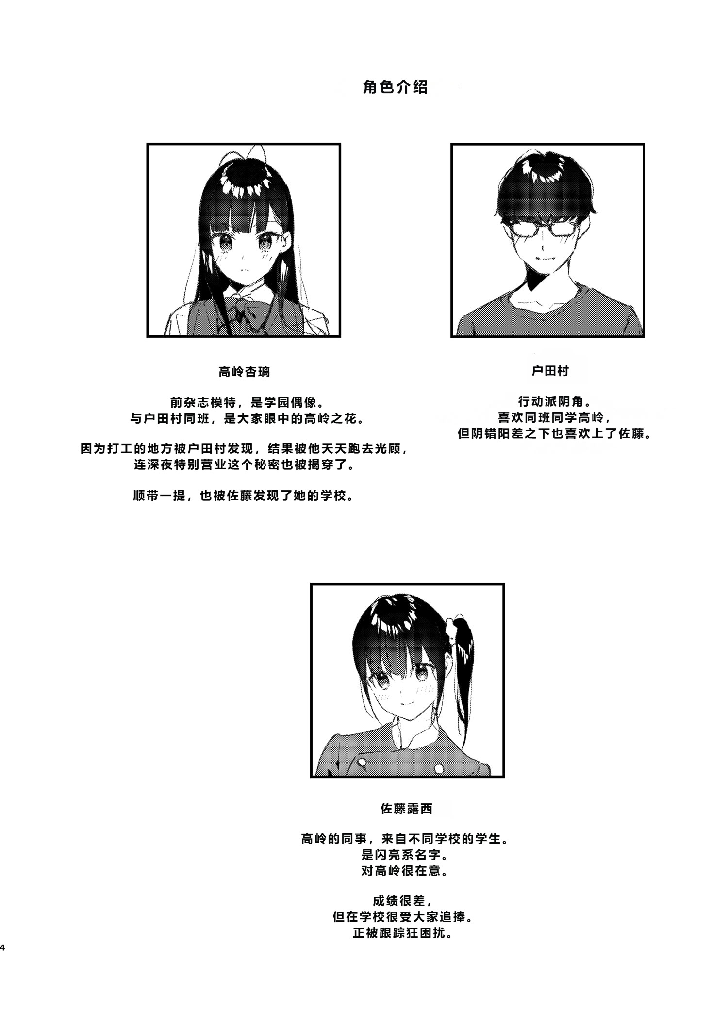 [日本漫画] [08BASE (東山エイト)] 好きな子のバイト先がHなサービスをシている5 [DL版] 单本,女学生#[43P]-3