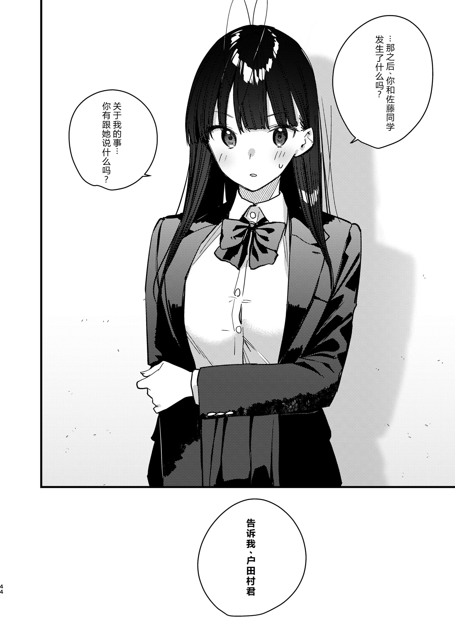 [日本漫画] [08BASE (東山エイト)] 好きな子のバイト先がHなサービスをシている5 [DL版] 单本,女学生#[43P]-43