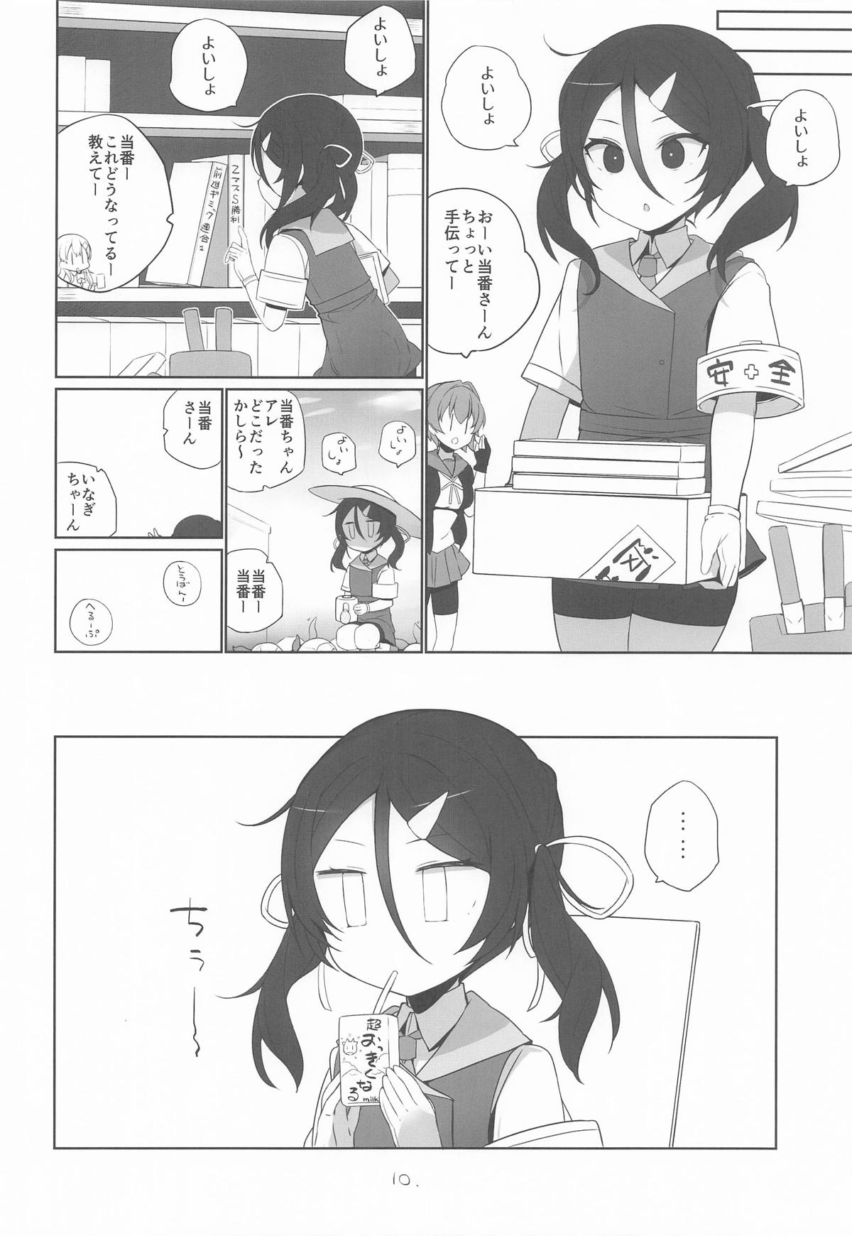 [日本漫画] [NEW. (Shin)] 安全当番 4 (艦隊これくしょん -艦これ-) 单本,女同百合,黑丝丝袜,萝莉,足交#[33P]-11