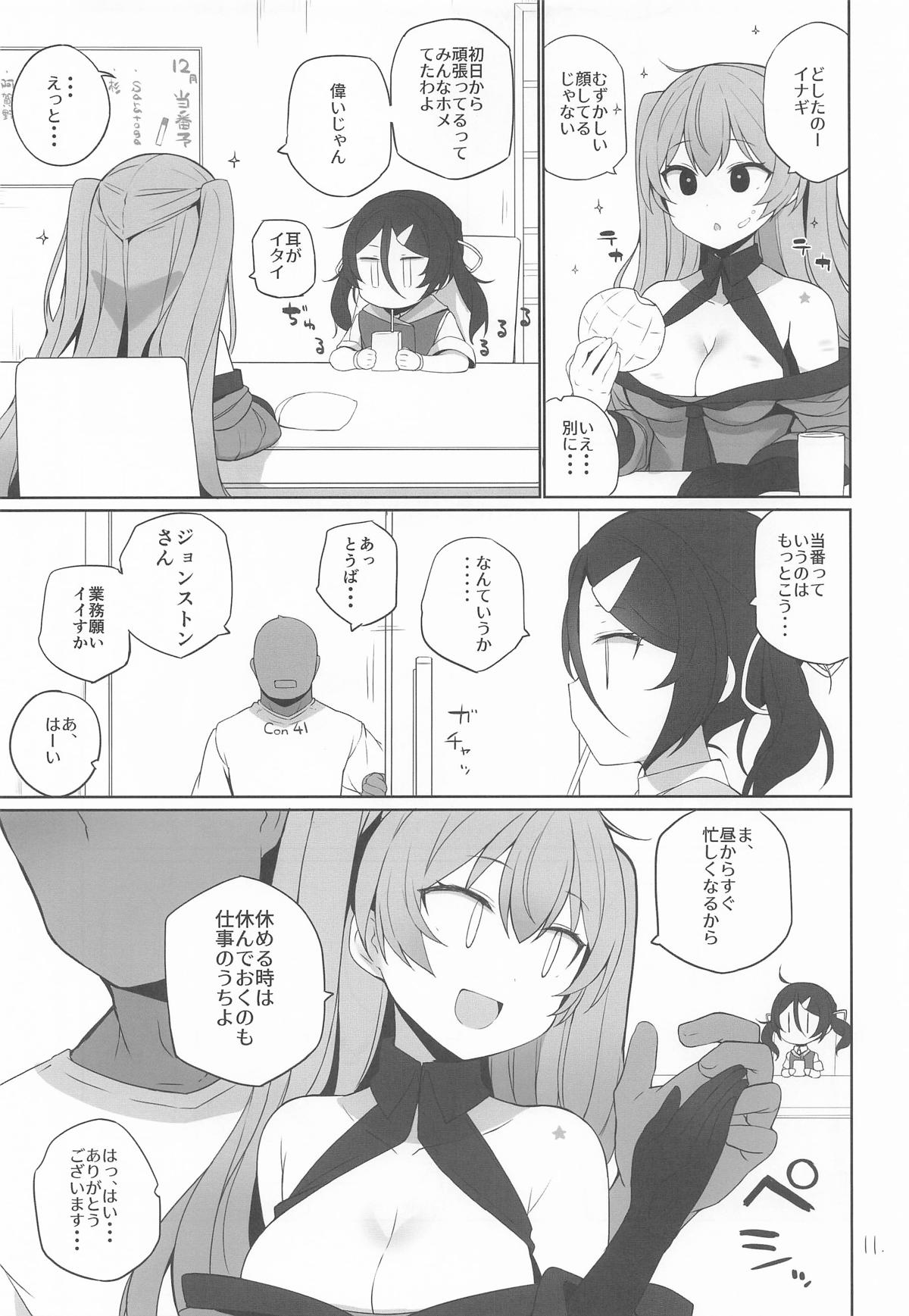[日本漫画] [NEW. (Shin)] 安全当番 4 (艦隊これくしょん -艦これ-) 单本,女同百合,黑丝丝袜,萝莉,足交#[33P]-12