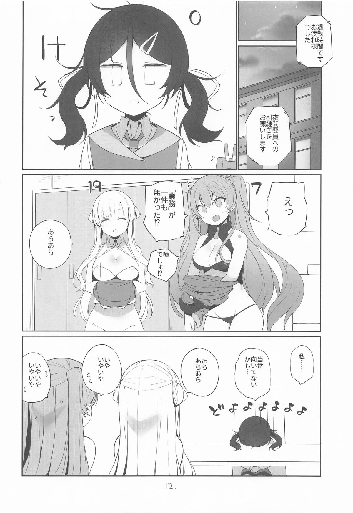 [日本漫画] [NEW. (Shin)] 安全当番 4 (艦隊これくしょん -艦これ-) 单本,女同百合,黑丝丝袜,萝莉,足交#[33P]-13