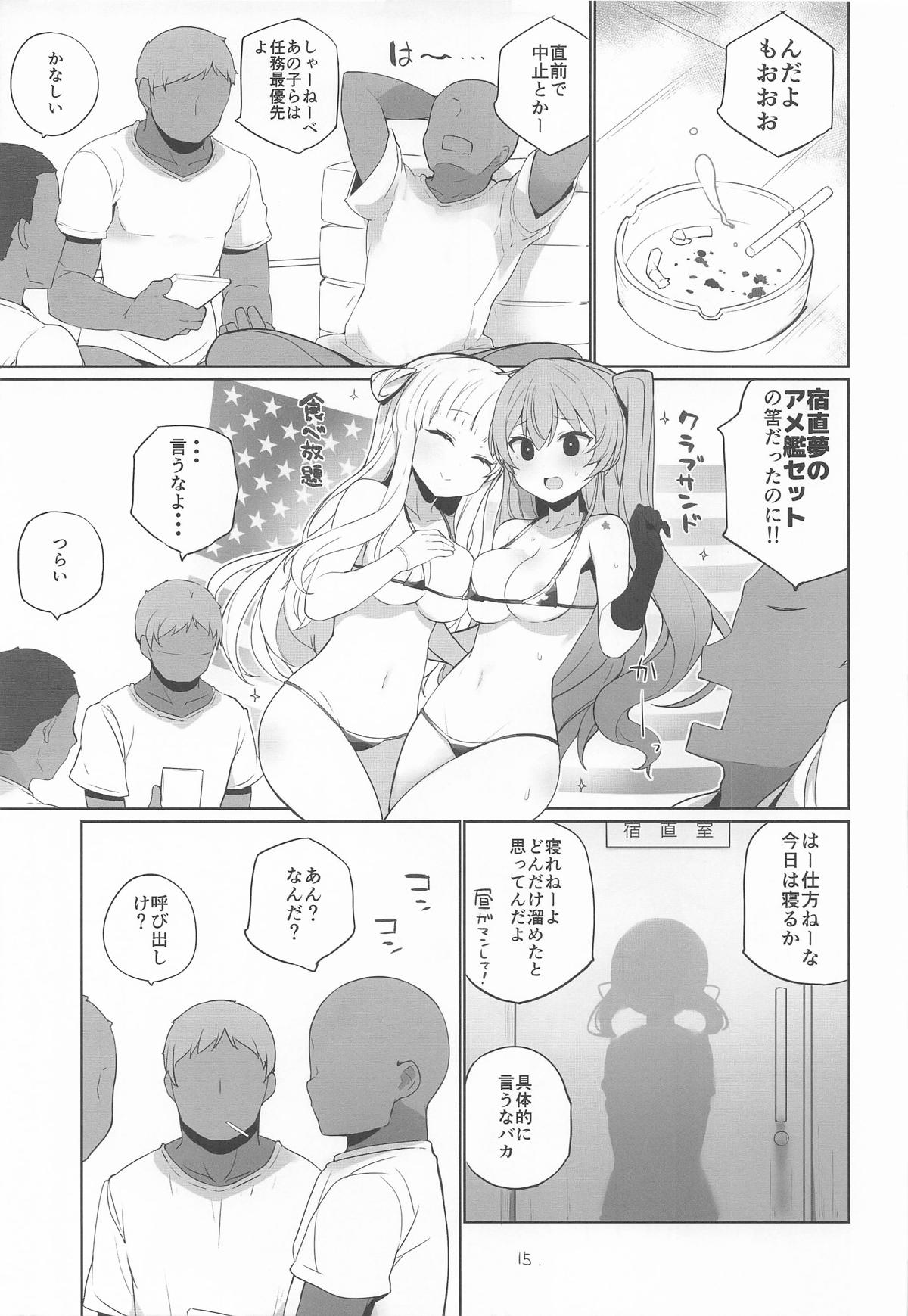 [日本漫画] [NEW. (Shin)] 安全当番 4 (艦隊これくしょん -艦これ-) 单本,女同百合,黑丝丝袜,萝莉,足交#[33P]-16