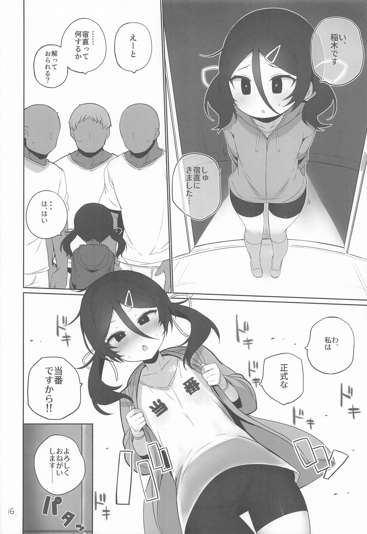 [日本漫画] [NEW. (Shin)] 安全当番 4 (艦隊これくしょん -艦これ-) 单本,女同百合,黑丝丝袜,萝莉,足交#[33P]-17
