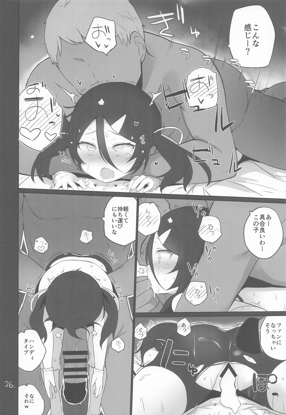 [日本漫画] [NEW. (Shin)] 安全当番 4 (艦隊これくしょん -艦これ-) 单本,女同百合,黑丝丝袜,萝莉,足交#[33P]-27