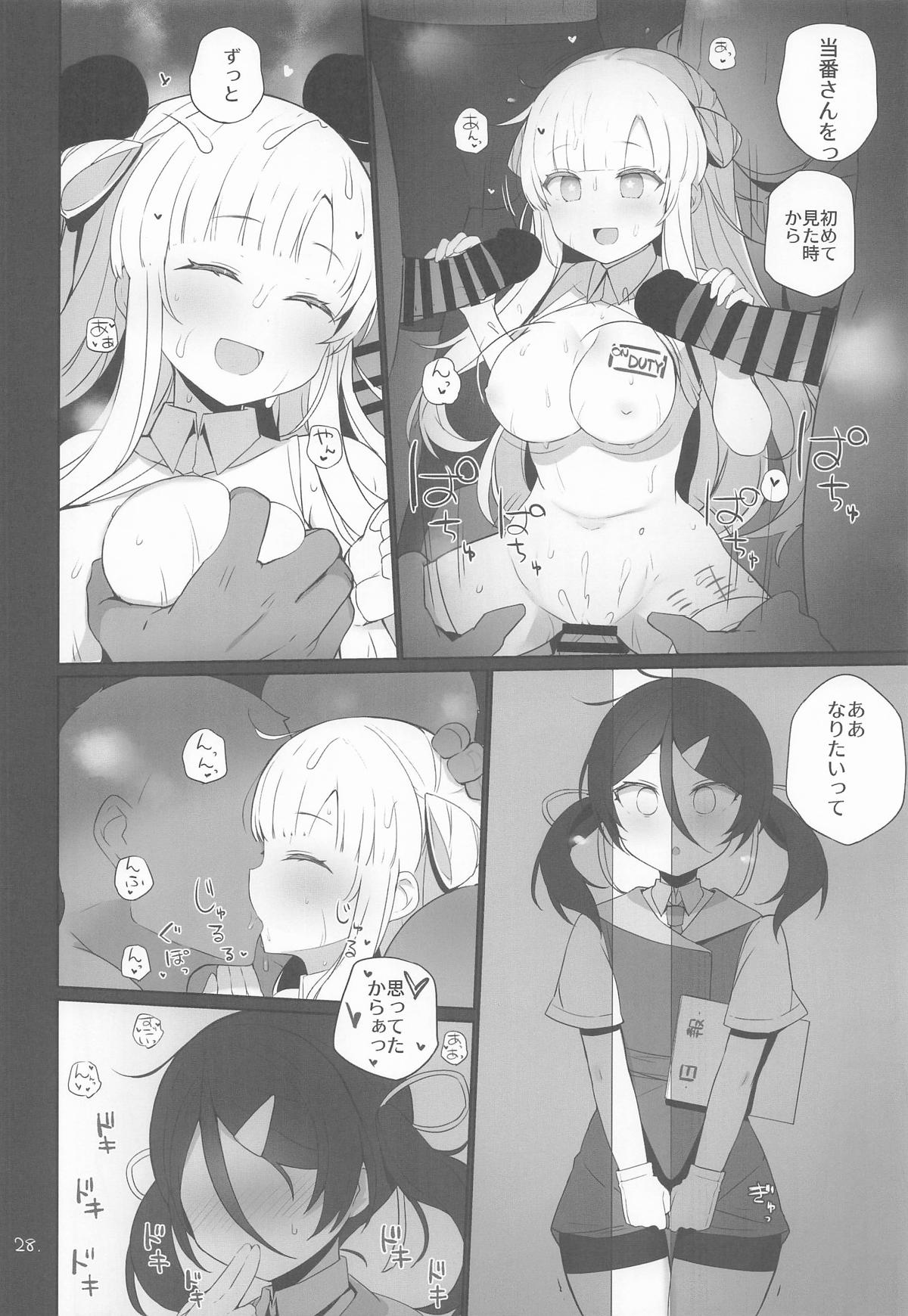 [日本漫画] [NEW. (Shin)] 安全当番 4 (艦隊これくしょん -艦これ-) 单本,女同百合,黑丝丝袜,萝莉,足交#[33P]-29