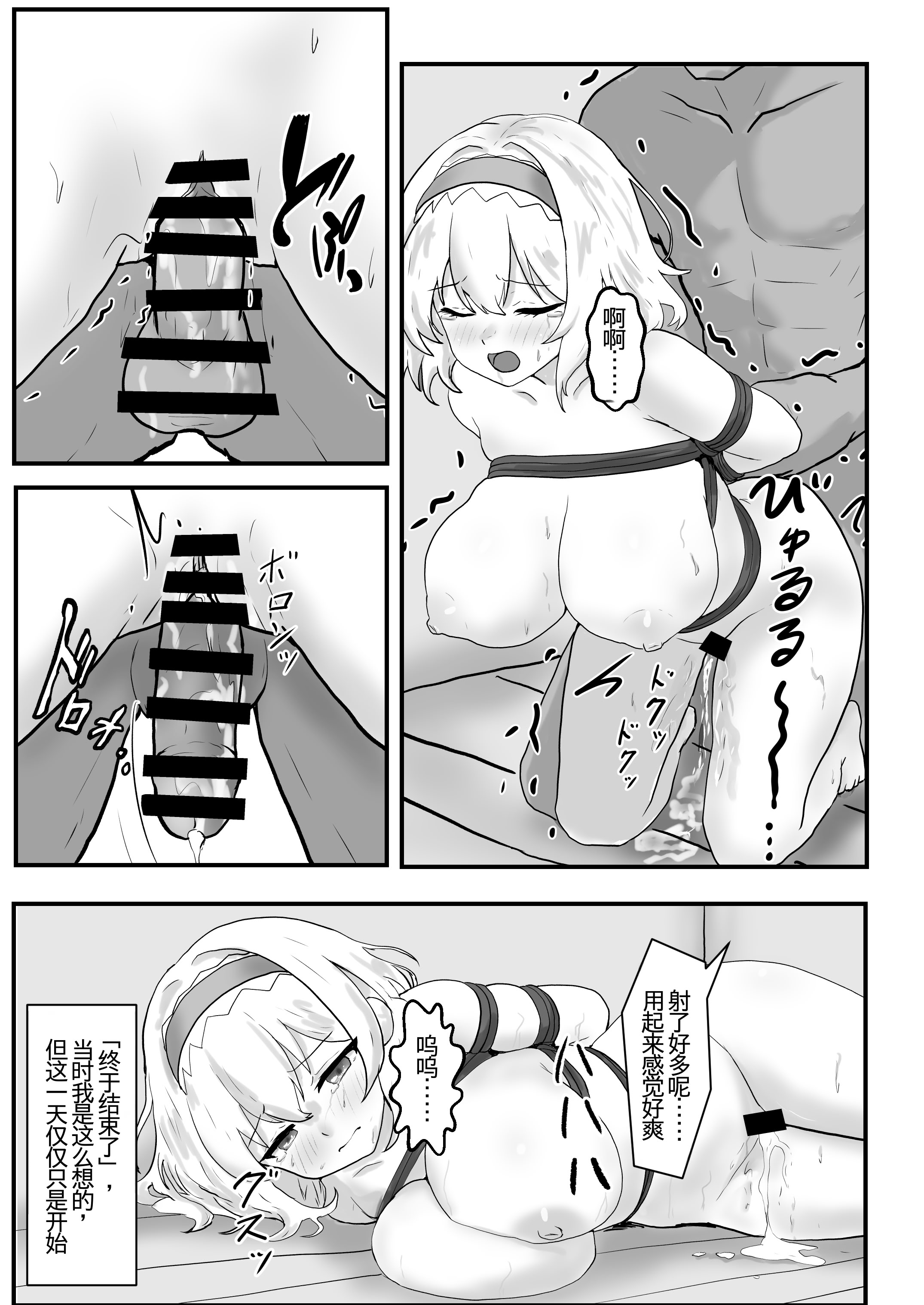 [日本漫画] [聖なる居どころ (hinben)] アリス・マーガトロイド監禁日誌 单本,女仆,巨乳大奶,马尾辫,束缚#[24P]-16