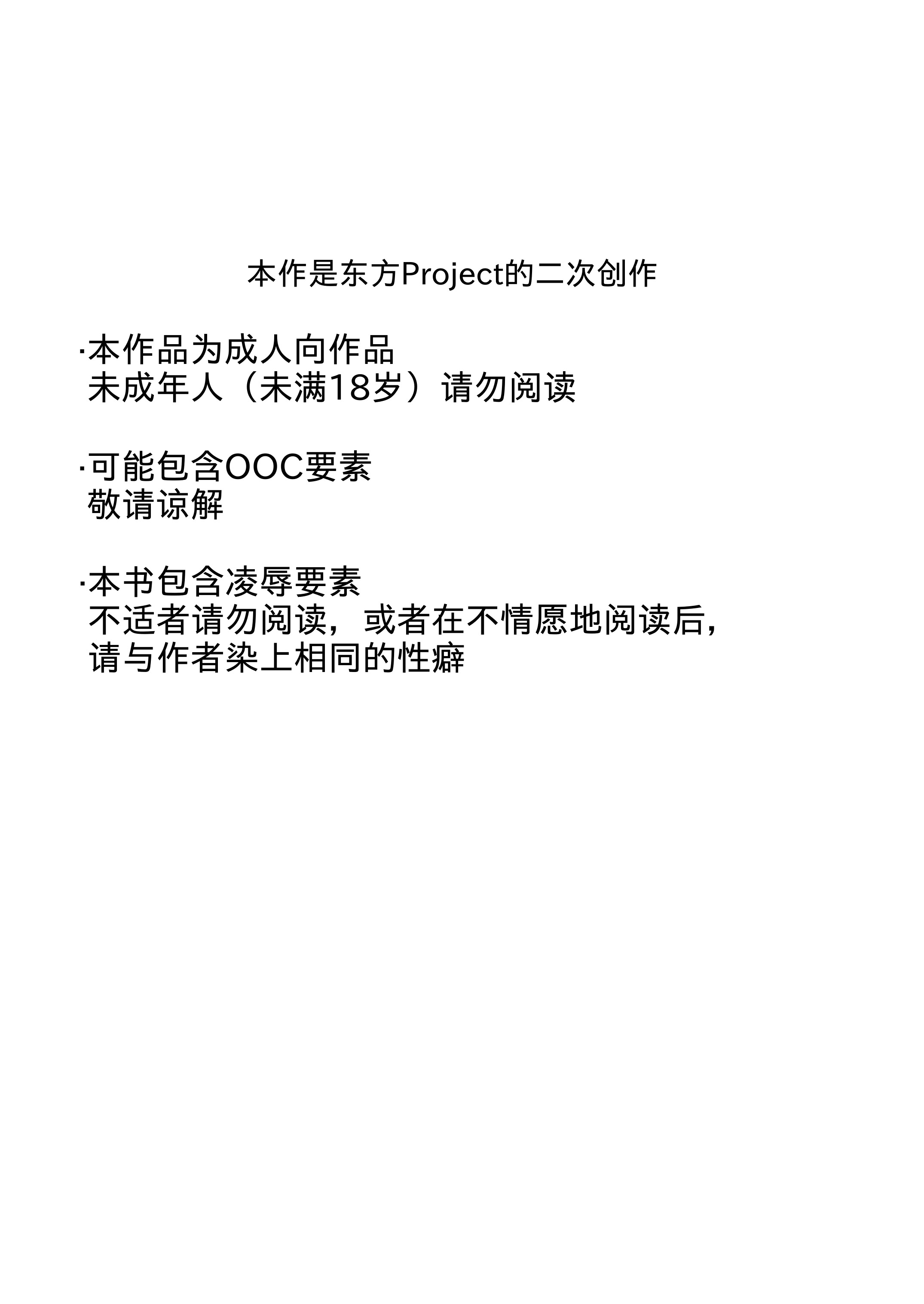 [日本漫画] [聖なる居どころ (hinben)] アリス・マーガトロイド監禁日誌 单本,女仆,巨乳大奶,马尾辫,束缚#[24P]-2