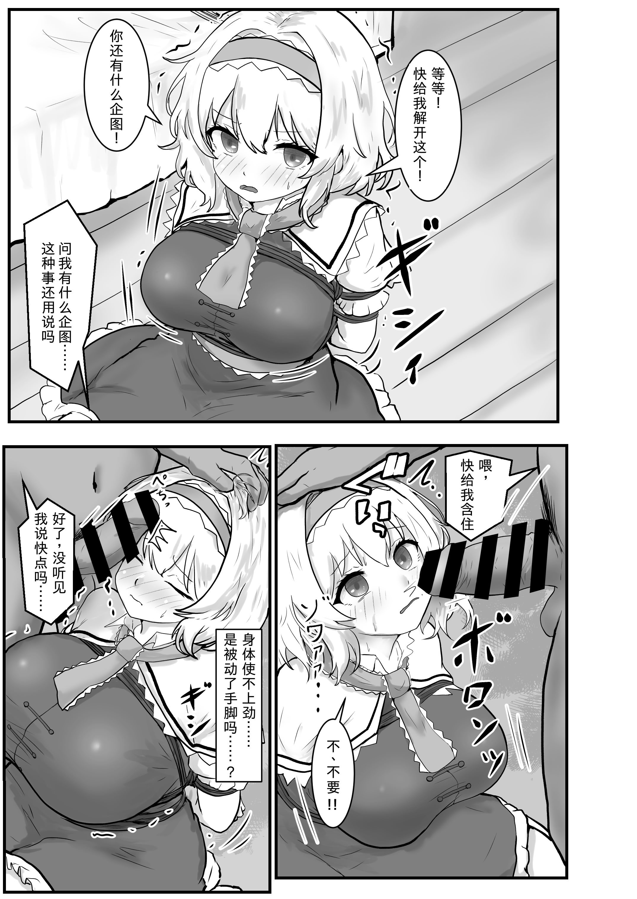 [日本漫画] [聖なる居どころ (hinben)] アリス・マーガトロイド監禁日誌 单本,女仆,巨乳大奶,马尾辫,束缚#[24P]-4
