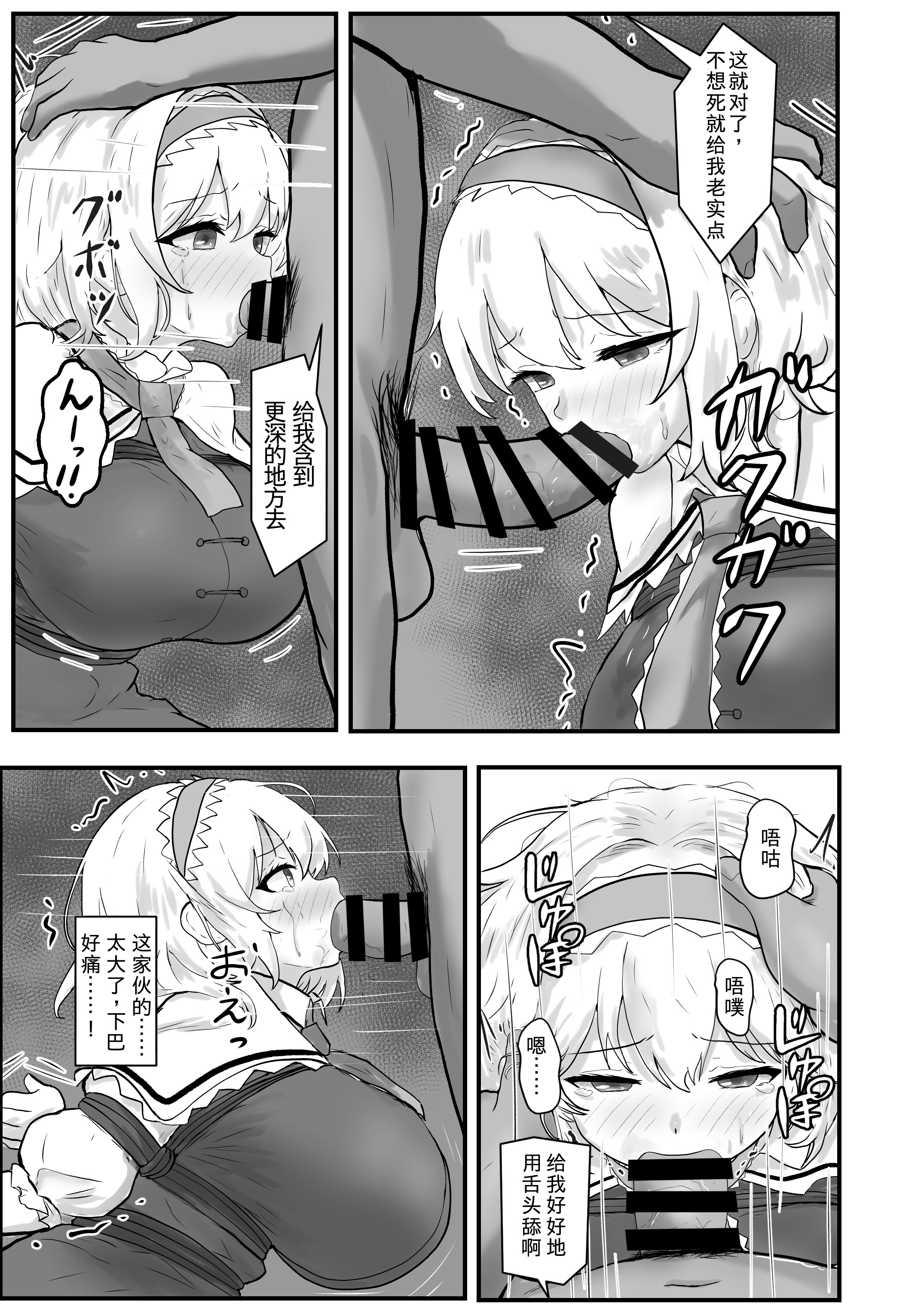 [日本漫画] [聖なる居どころ (hinben)] アリス・マーガトロイド監禁日誌 单本,女仆,巨乳大奶,马尾辫,束缚#[24P]-6