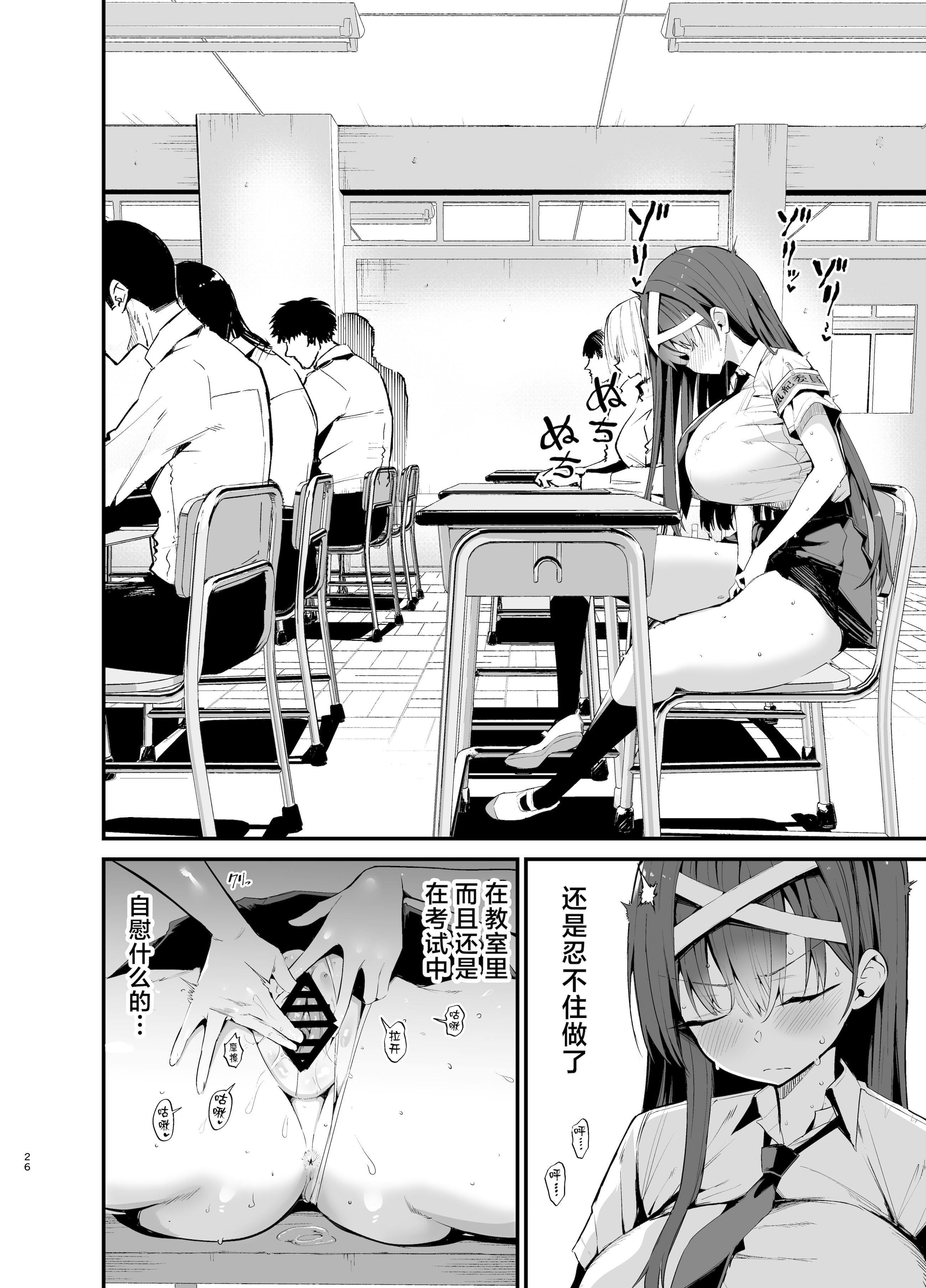 [日本漫画] [アオヒモファミリア (あおひも)] 風紀委員長が堕ちるまで2 [中国翻訳] [DL版] 单本,调教,巨乳大奶,女学生,女学生制服#[45P]-25