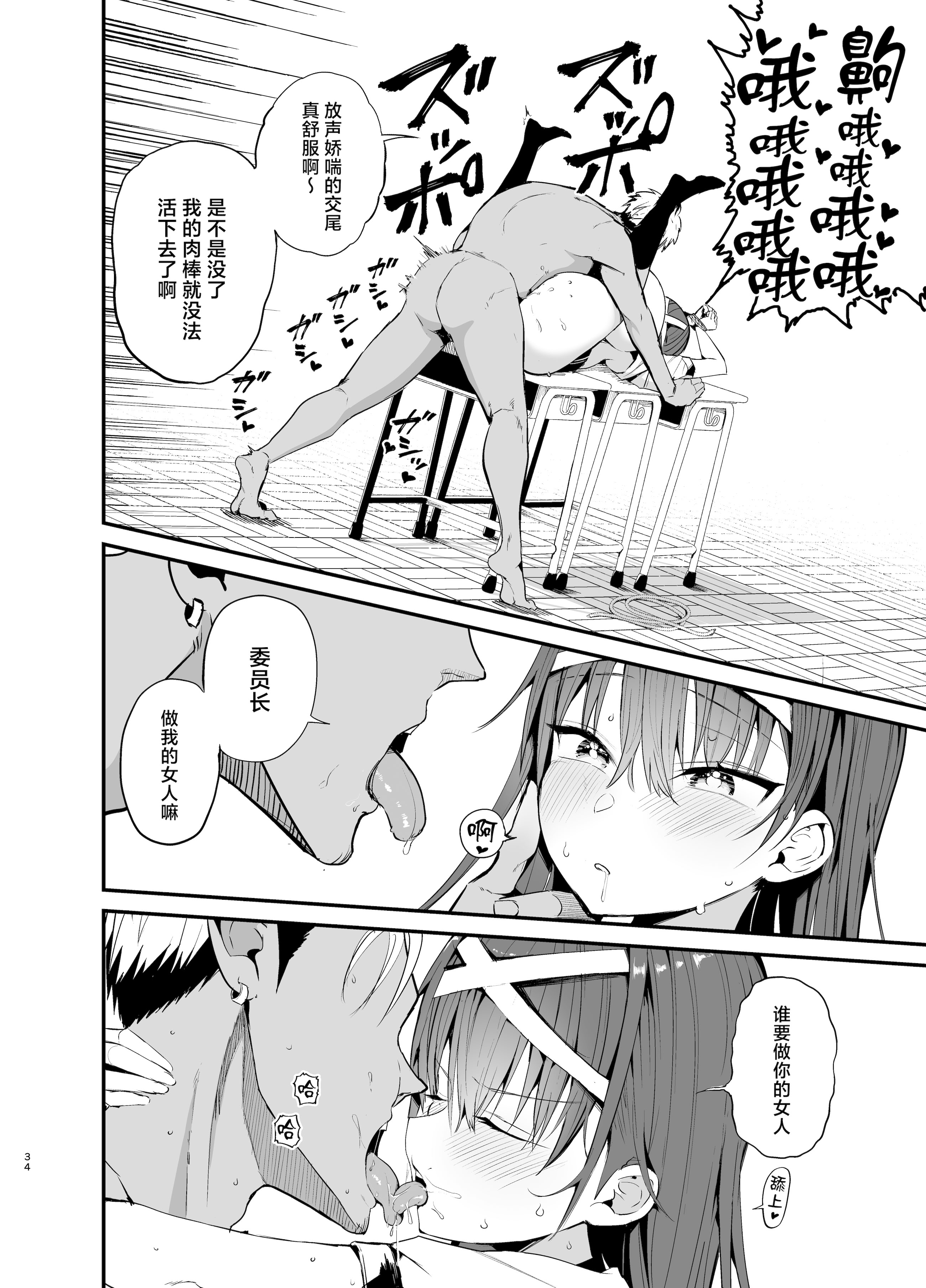 [日本漫画] [アオヒモファミリア (あおひも)] 風紀委員長が堕ちるまで2 [中国翻訳] [DL版] 单本,调教,巨乳大奶,女学生,女学生制服#[45P]-33