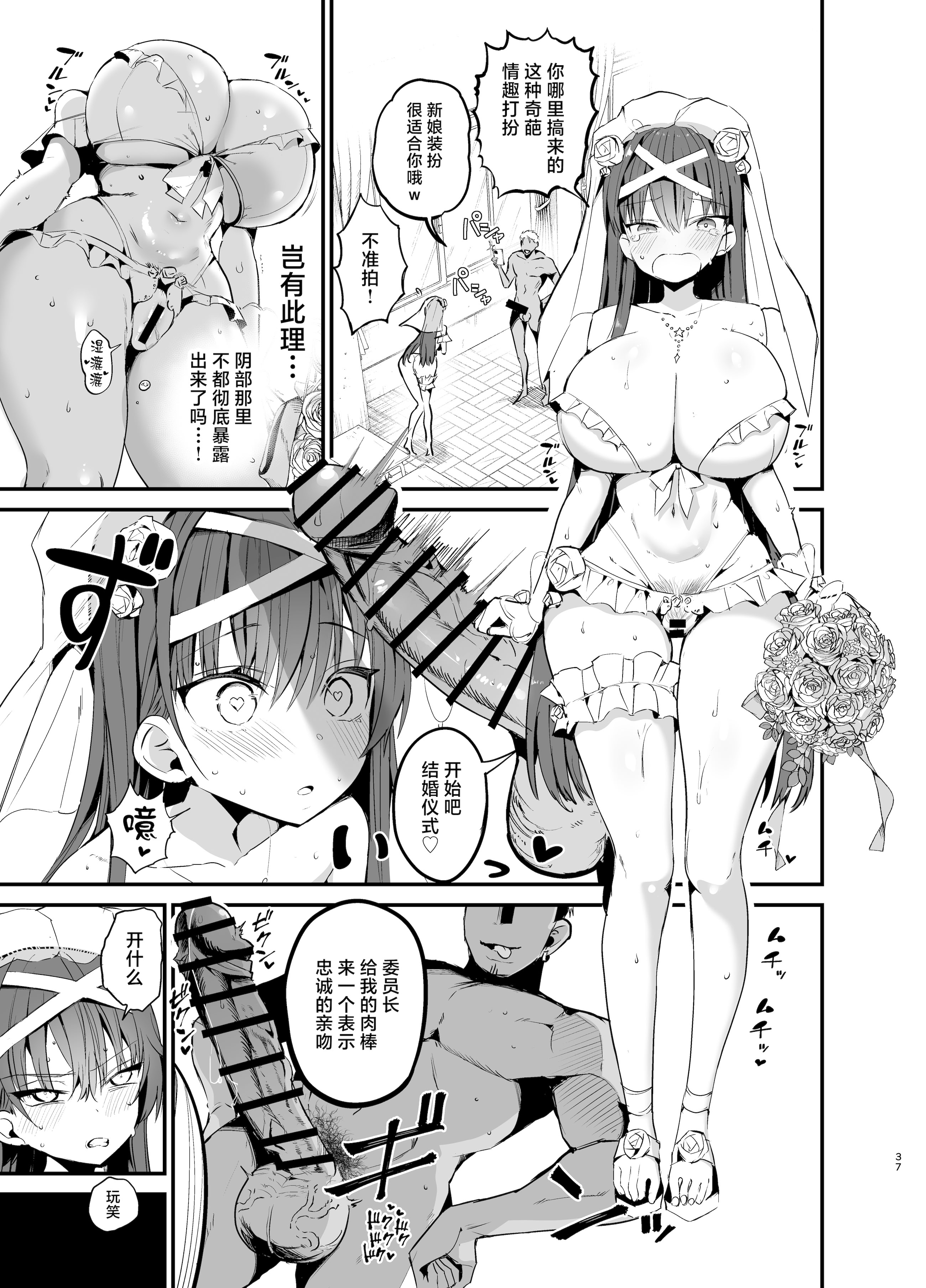 [日本漫画] [アオヒモファミリア (あおひも)] 風紀委員長が堕ちるまで2 [中国翻訳] [DL版] 单本,调教,巨乳大奶,女学生,女学生制服#[45P]-36